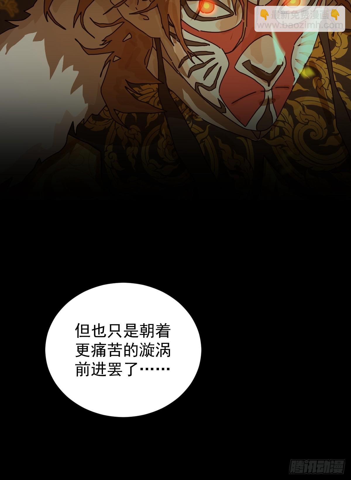 山傀：山神詭錄 - 大聖歸來（四） - 6