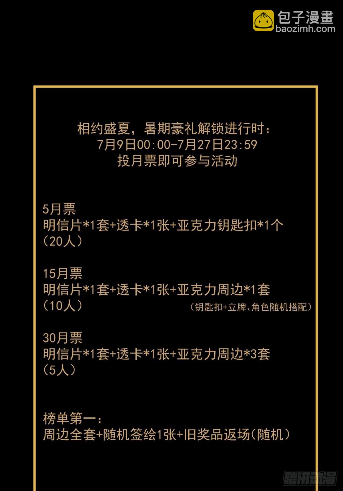 山傀：山神詭錄 - 大聖歸來（四） - 7