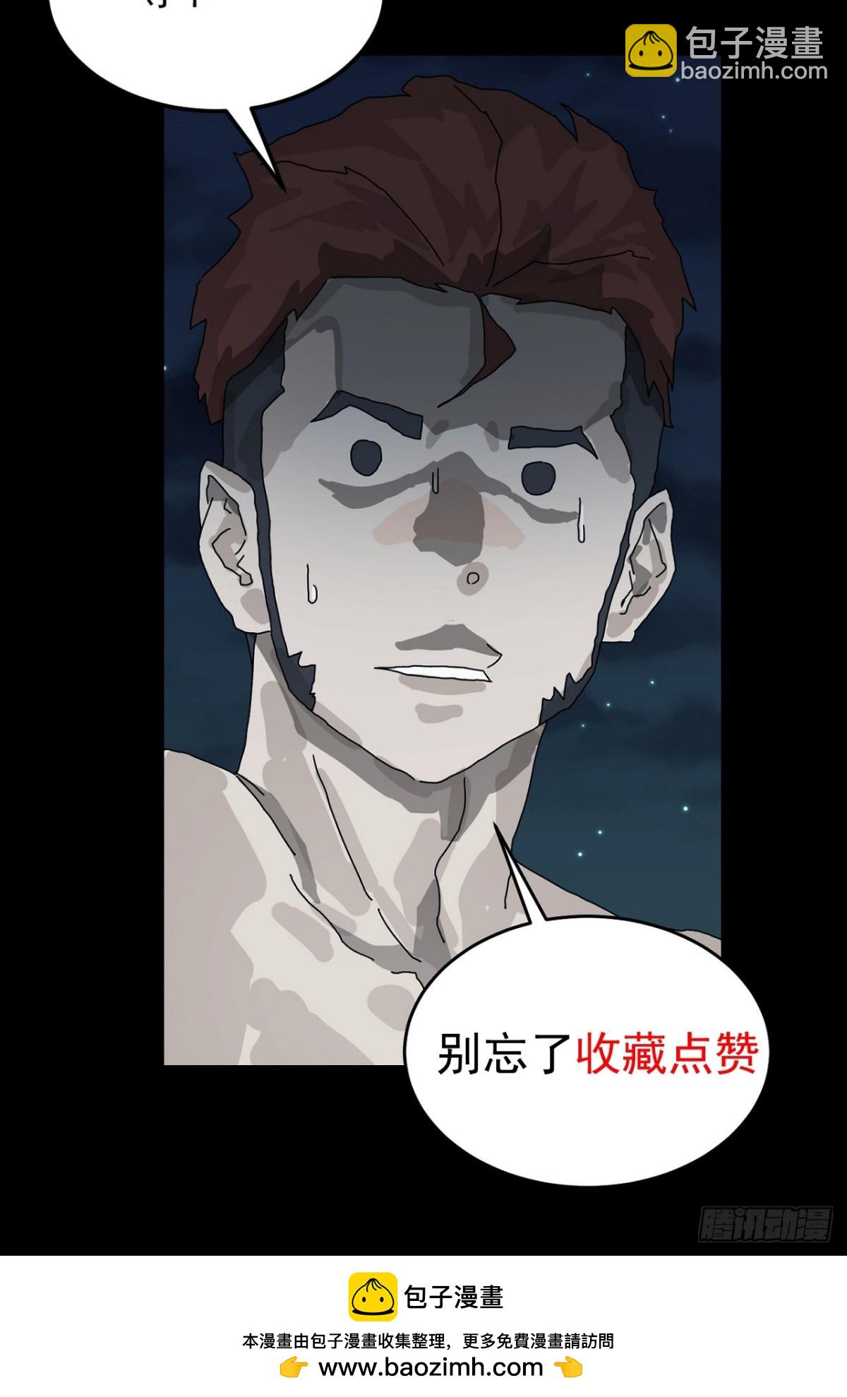 山傀：山神詭錄 - 大聖歸來（四） - 3