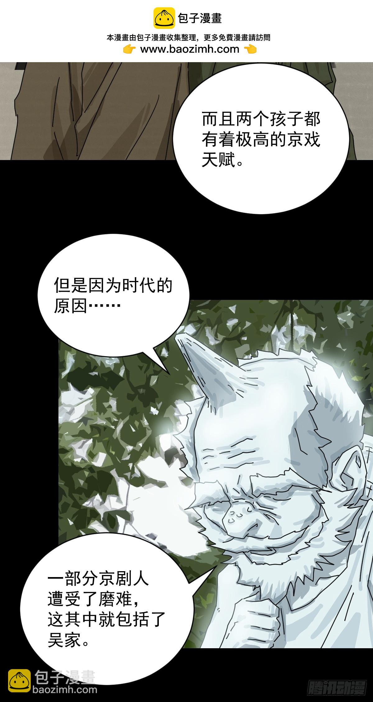 山傀：山神詭錄 - 大聖歸來（四） - 5