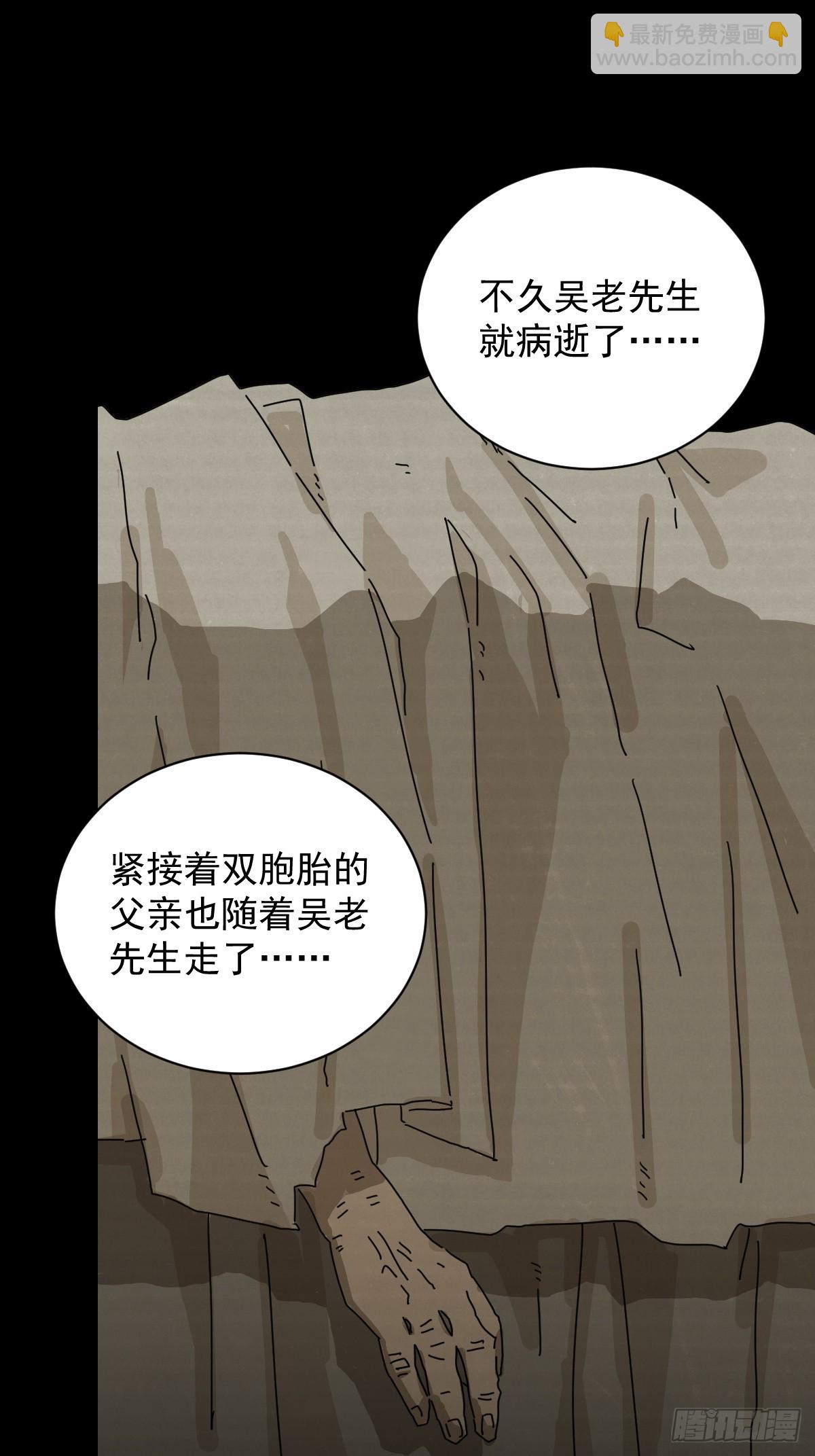 山傀：山神詭錄 - 大聖歸來（四） - 6