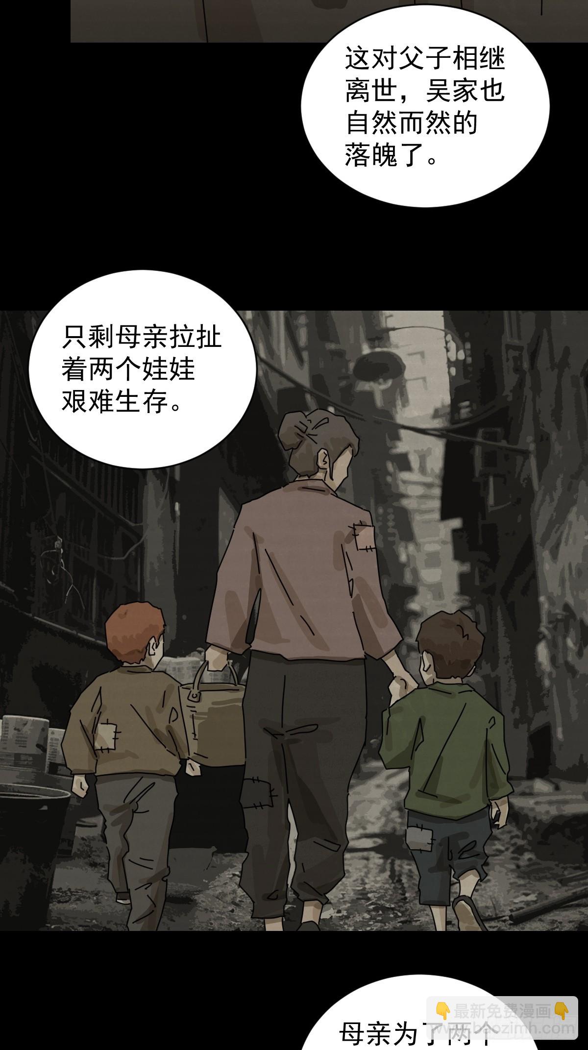 山傀：山神詭錄 - 大聖歸來（四） - 7