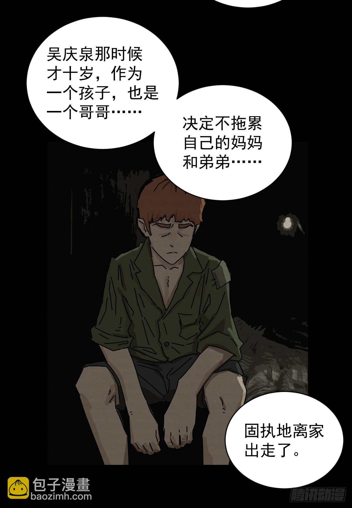山傀：山神詭錄 - 大聖歸來（四） - 2