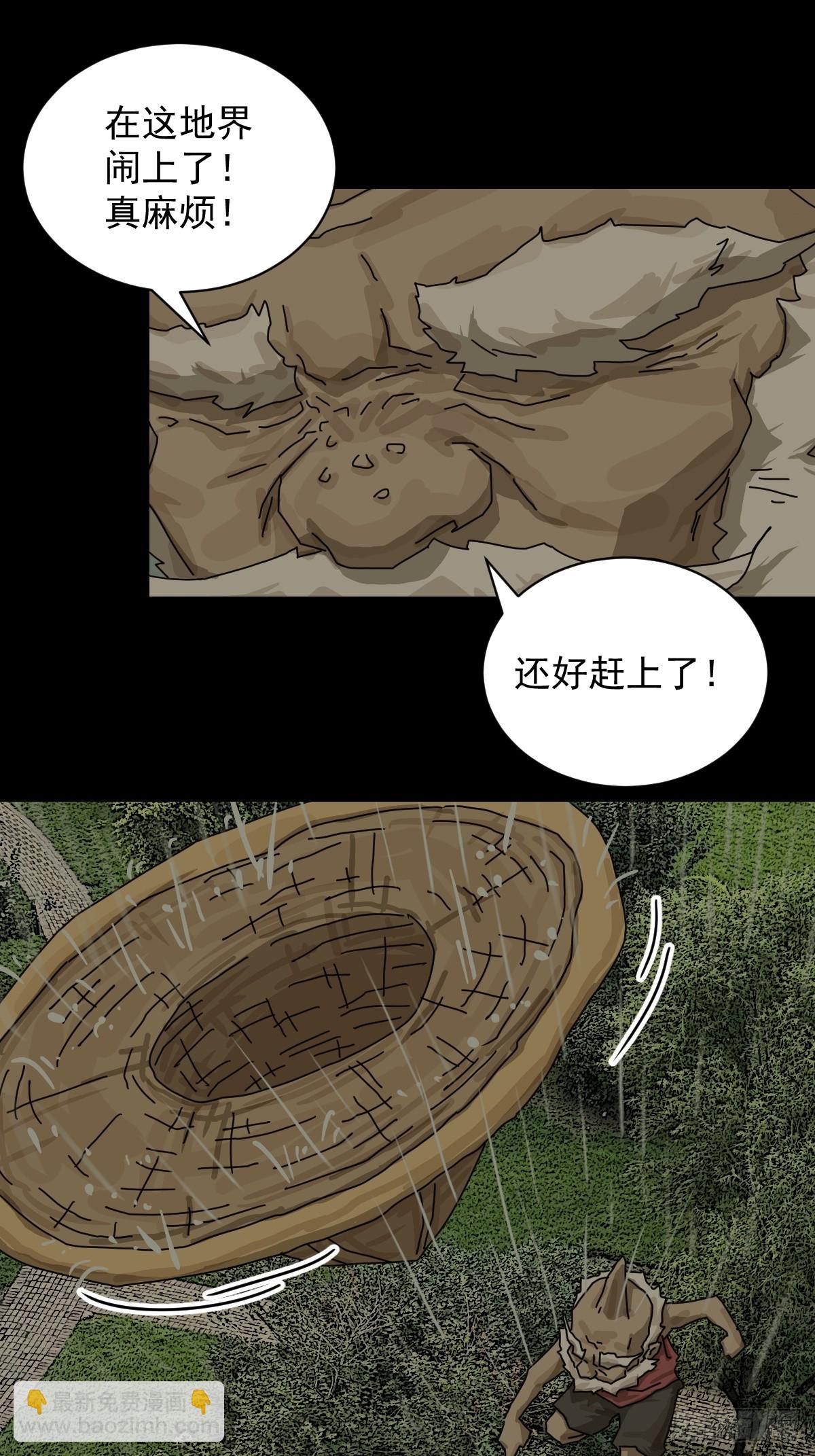 大圣归来（六）-第67话