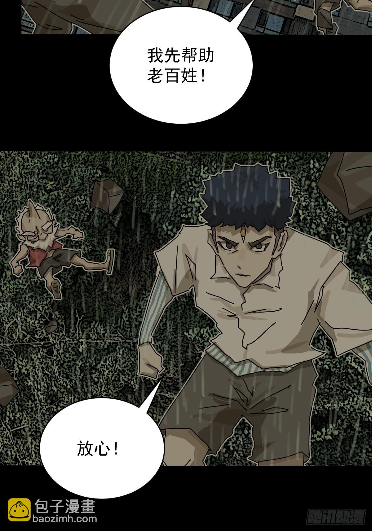 大圣归来（六）-第67话