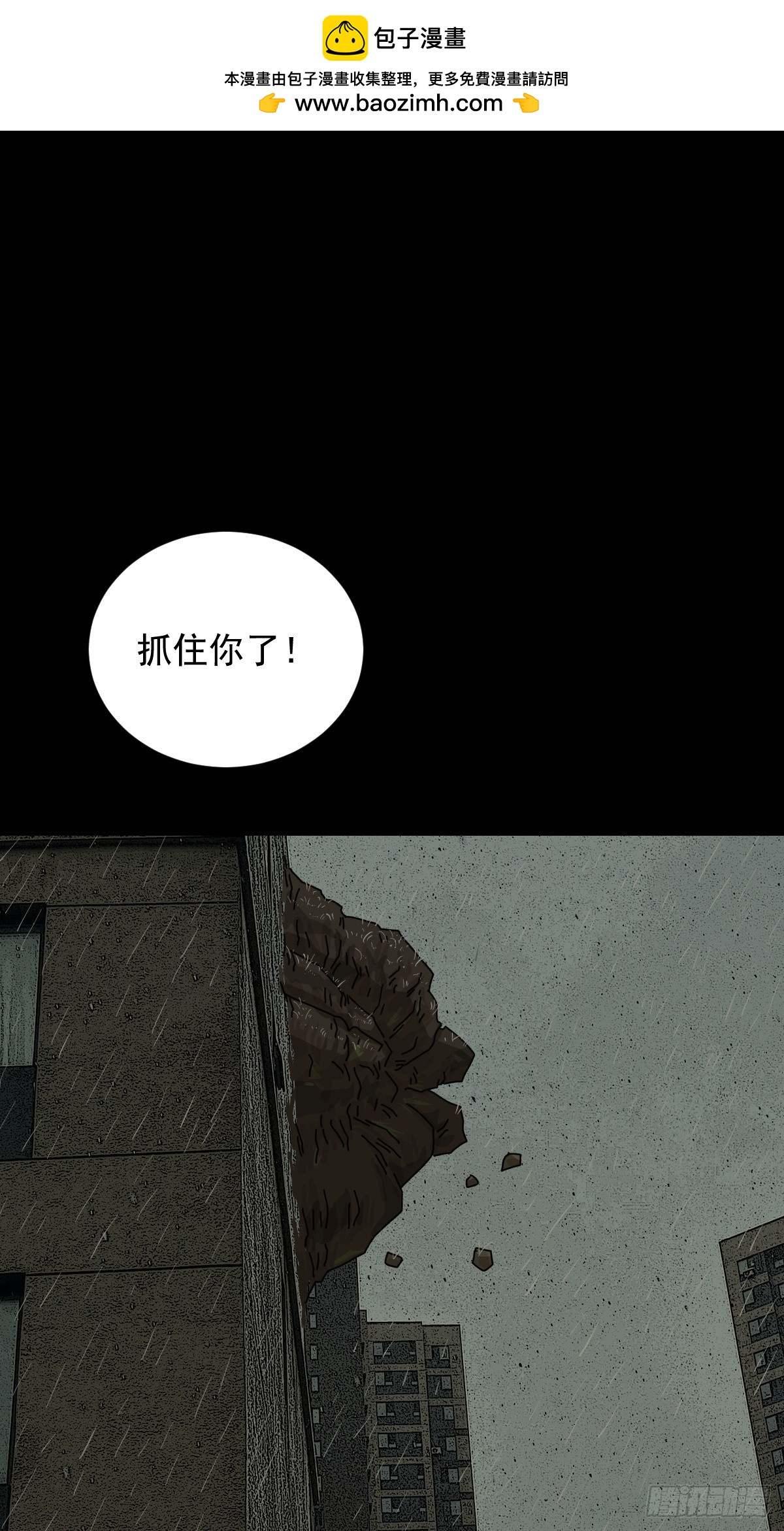 大圣归来（六）-第67话