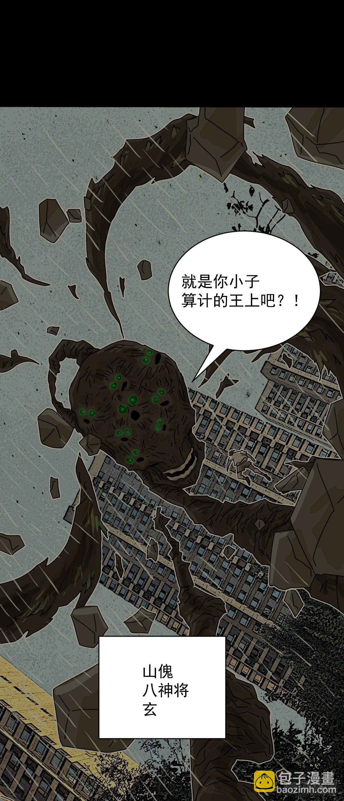 大圣归来（六）-第67话