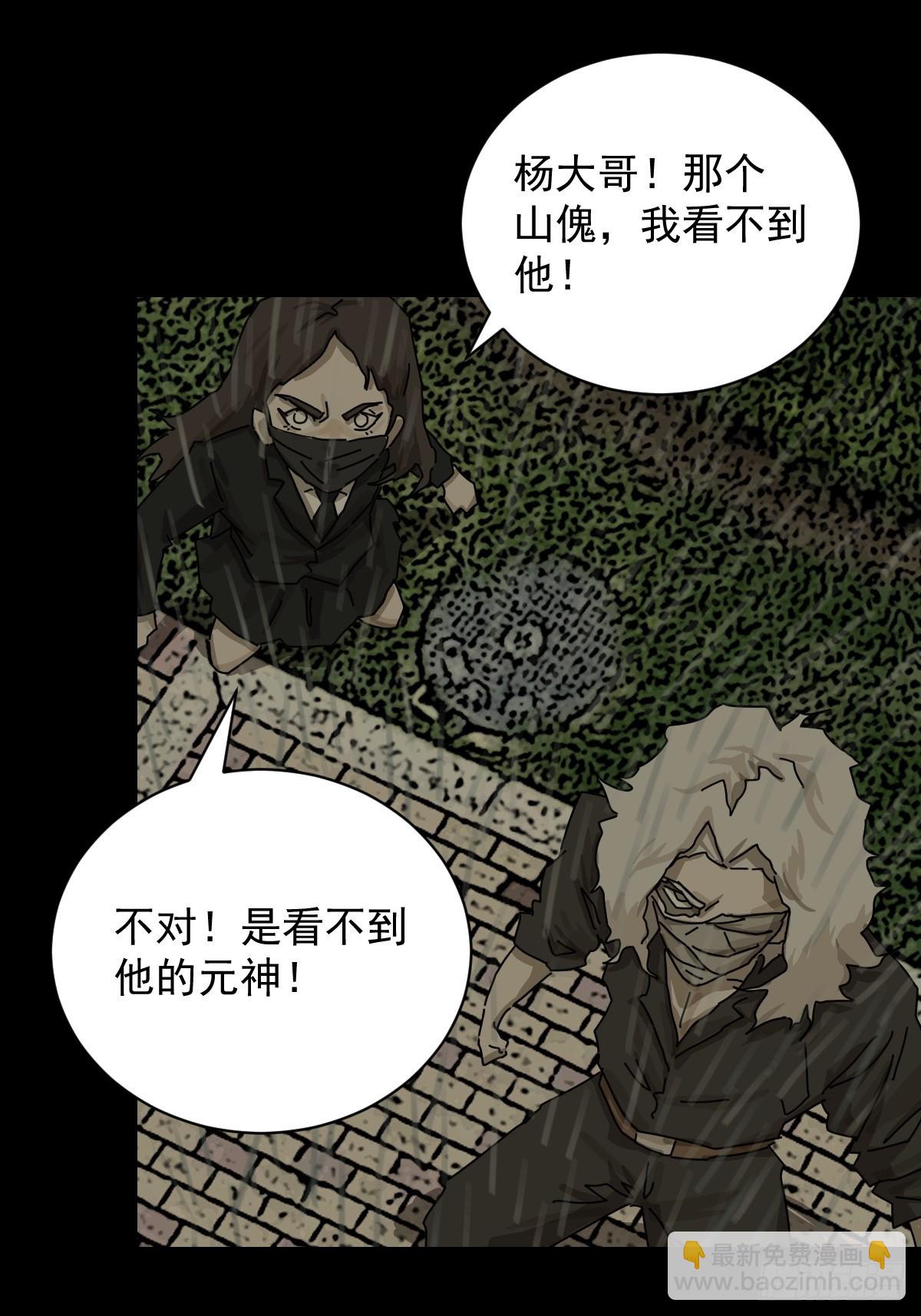 大圣归来（六）-第67话