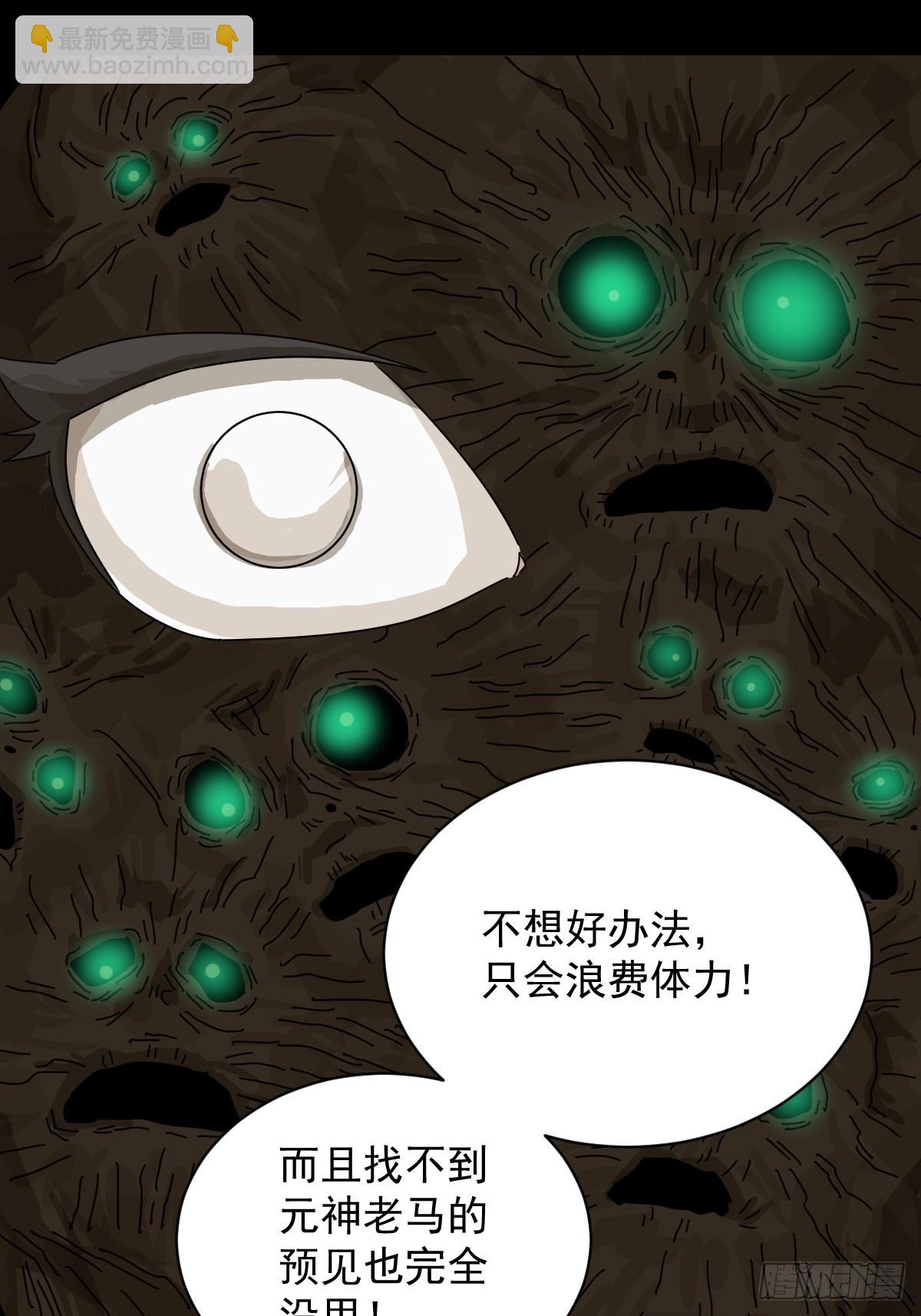 大圣归来（六）-第67话