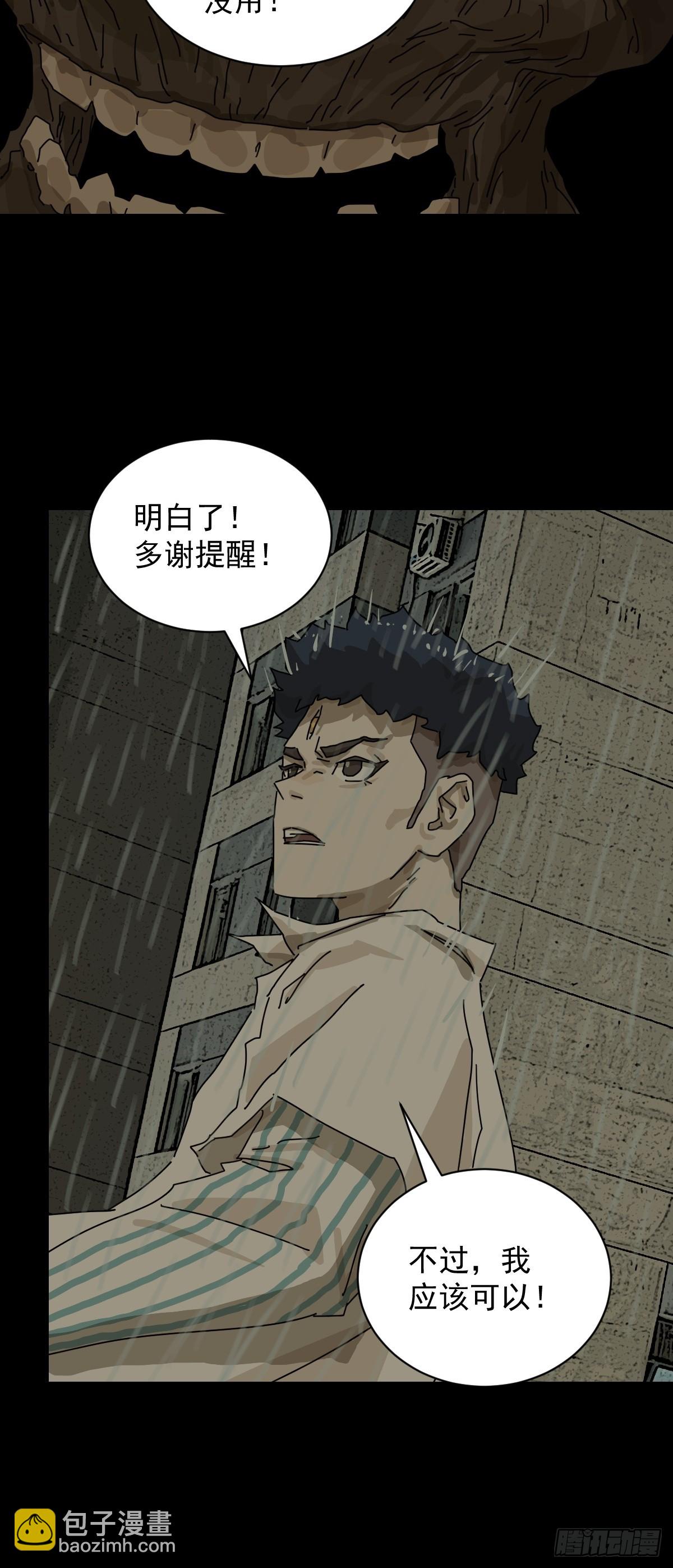 大圣归来（六）-第67话