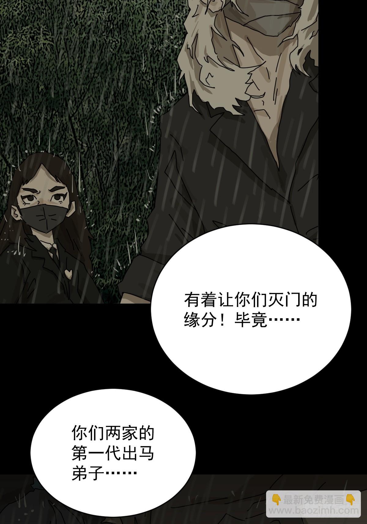 大圣归来（六）-第67话