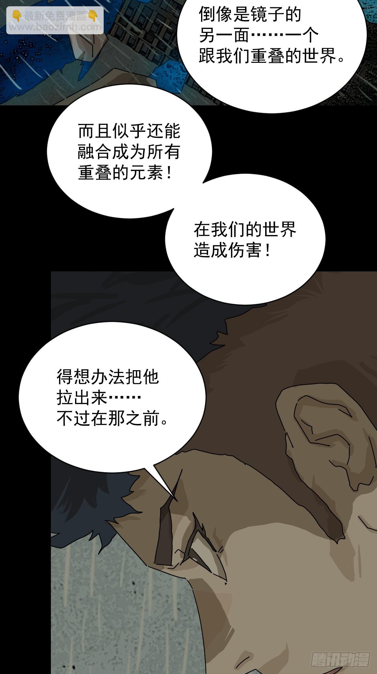 大圣归来（六）-第67话