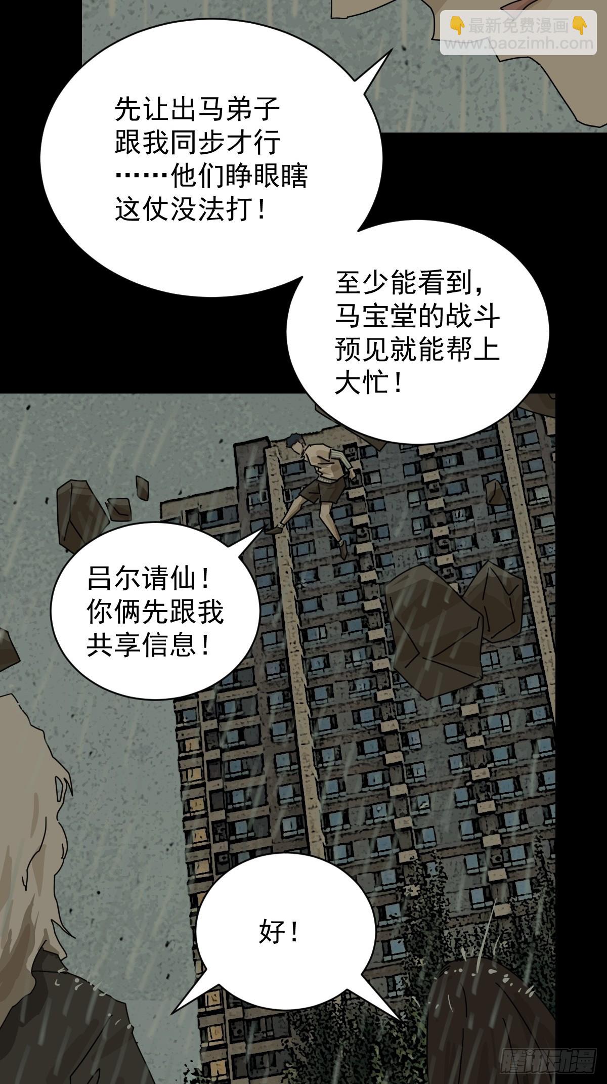 大圣归来（六）-第67话