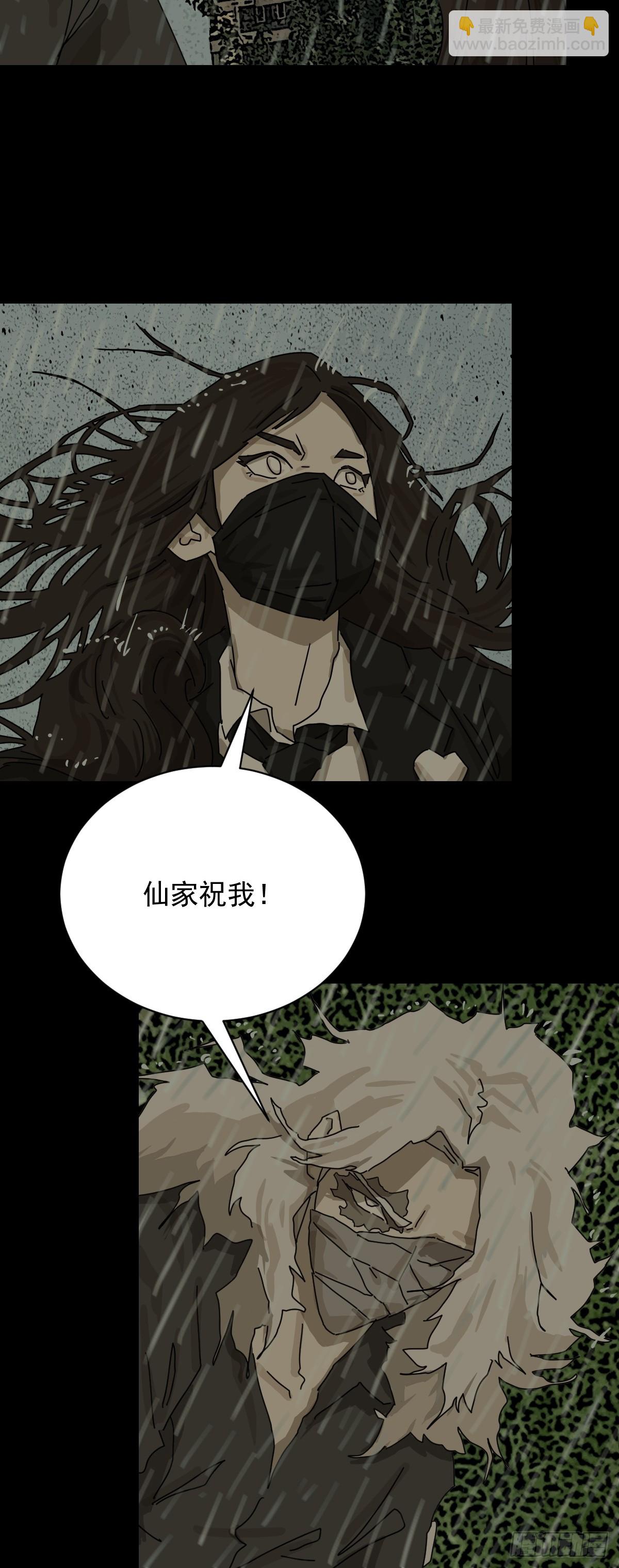 大圣归来（六）-第67话