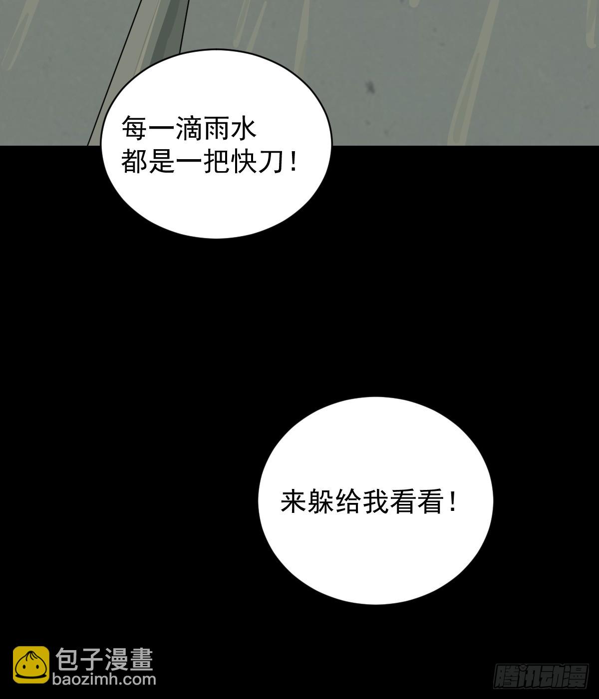 大圣归来（六）-第67话