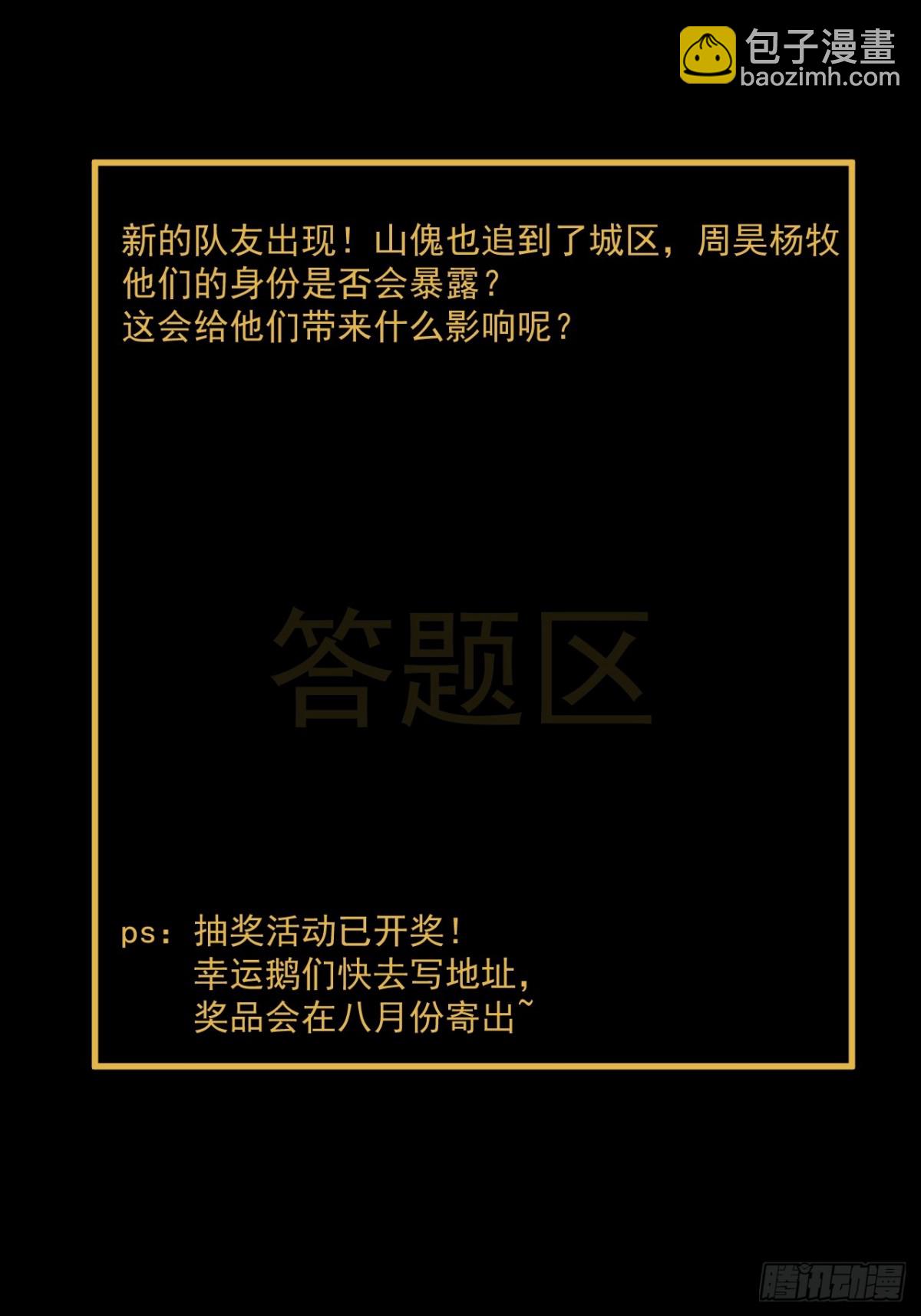 大圣归来（六）-第67话