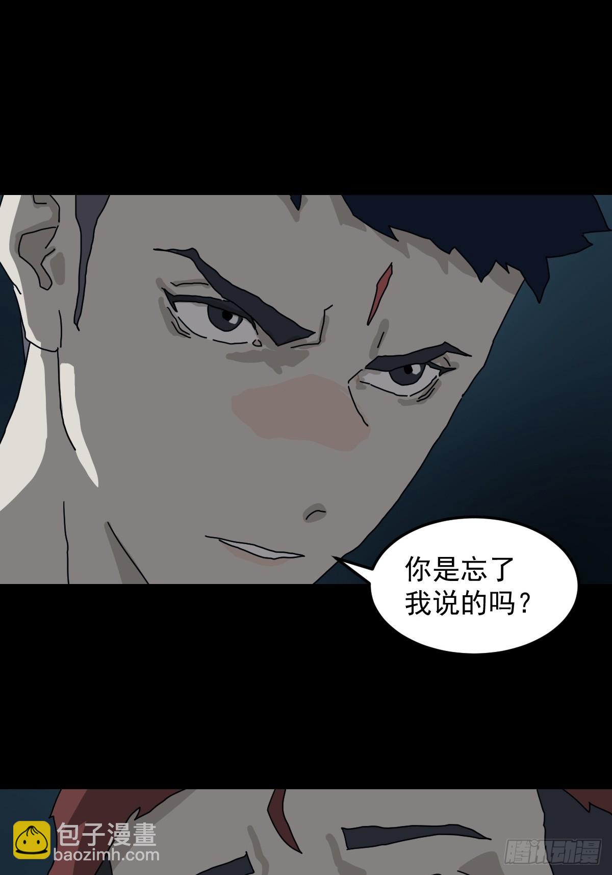 山傀：山神詭錄 - 靈堂詭事（七）(1/2) - 4