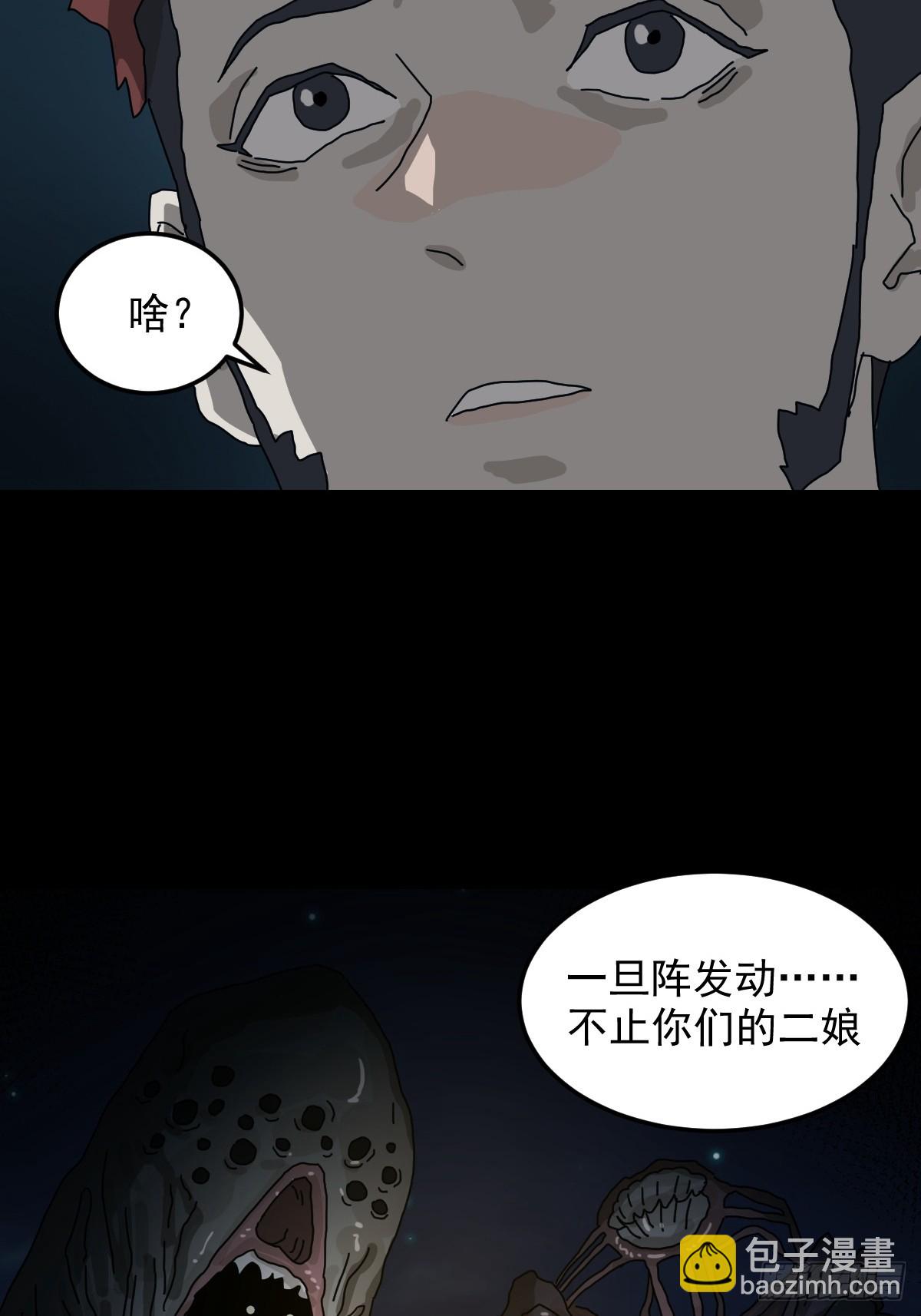 山傀：山神詭錄 - 靈堂詭事（七）(1/2) - 5