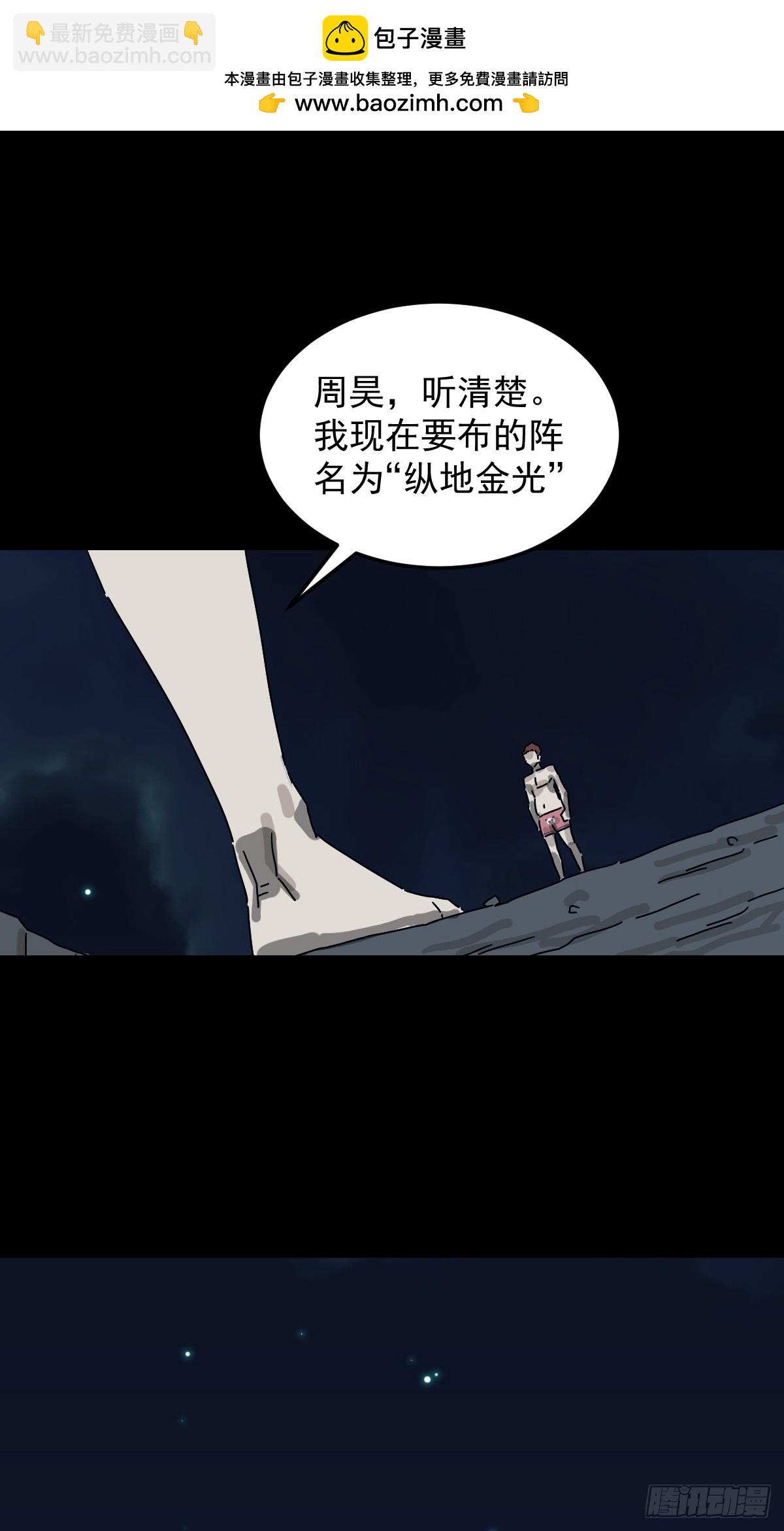 山傀：山神詭錄 - 靈堂詭事（七）(1/2) - 2