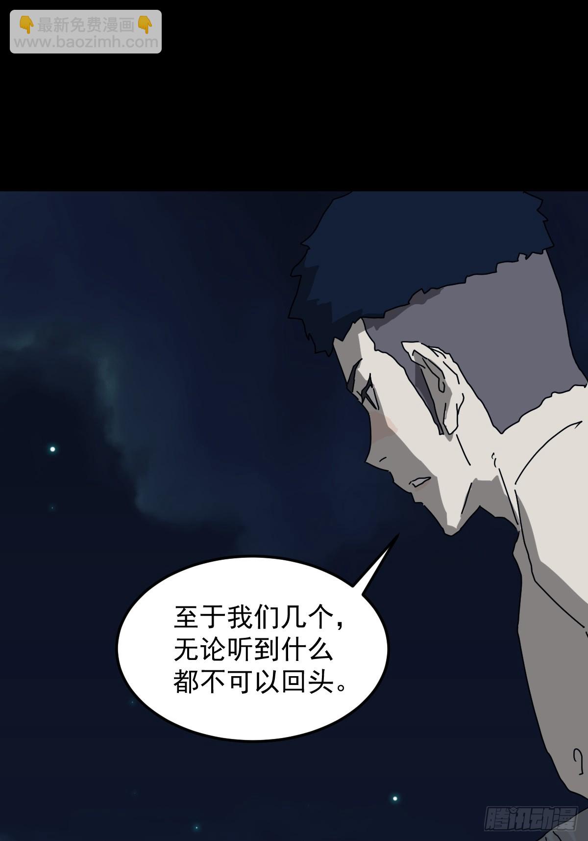 山傀：山神詭錄 - 靈堂詭事（七）(1/2) - 4