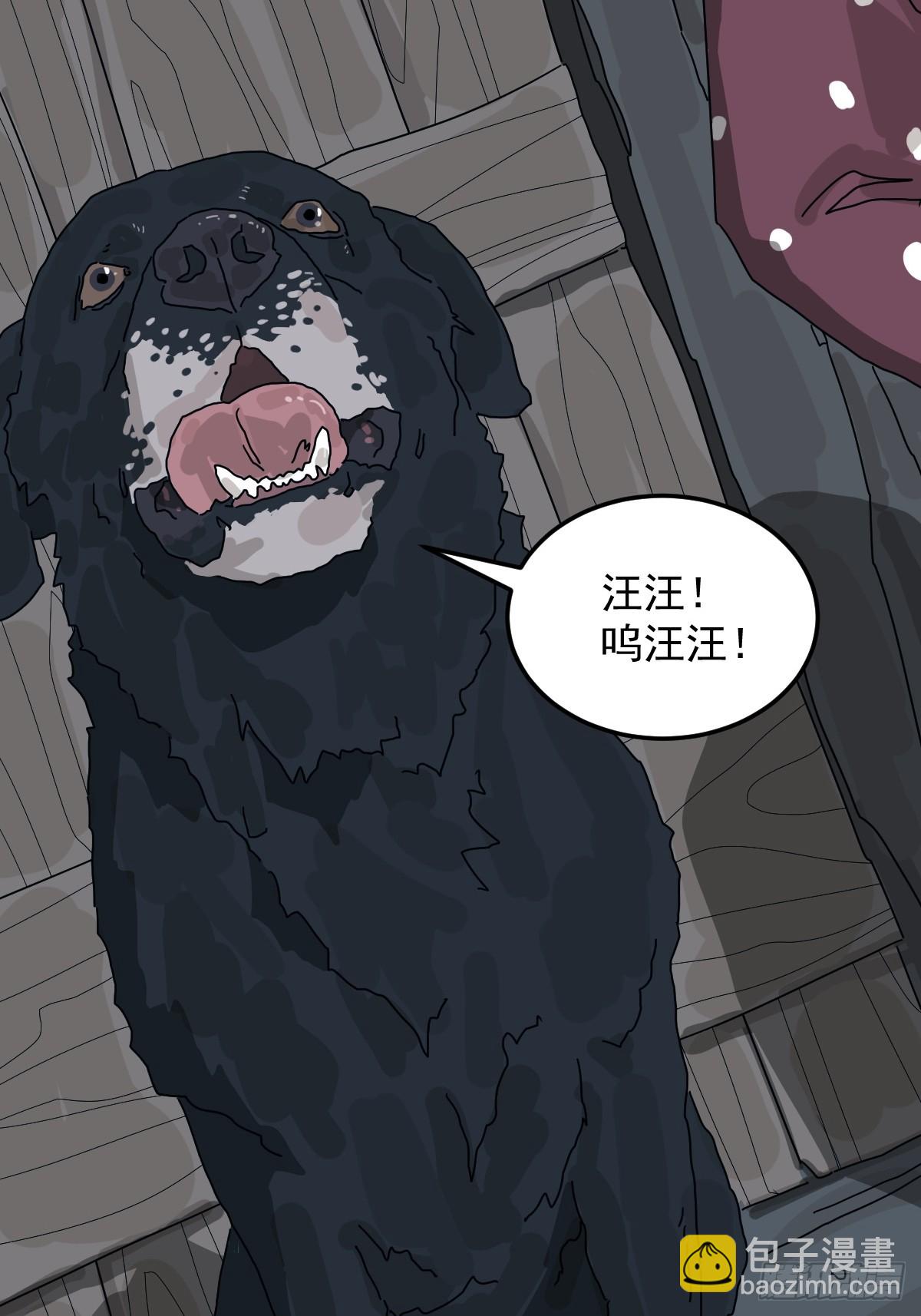 山傀：山神詭錄 - 靈堂詭事（七）(1/2) - 7