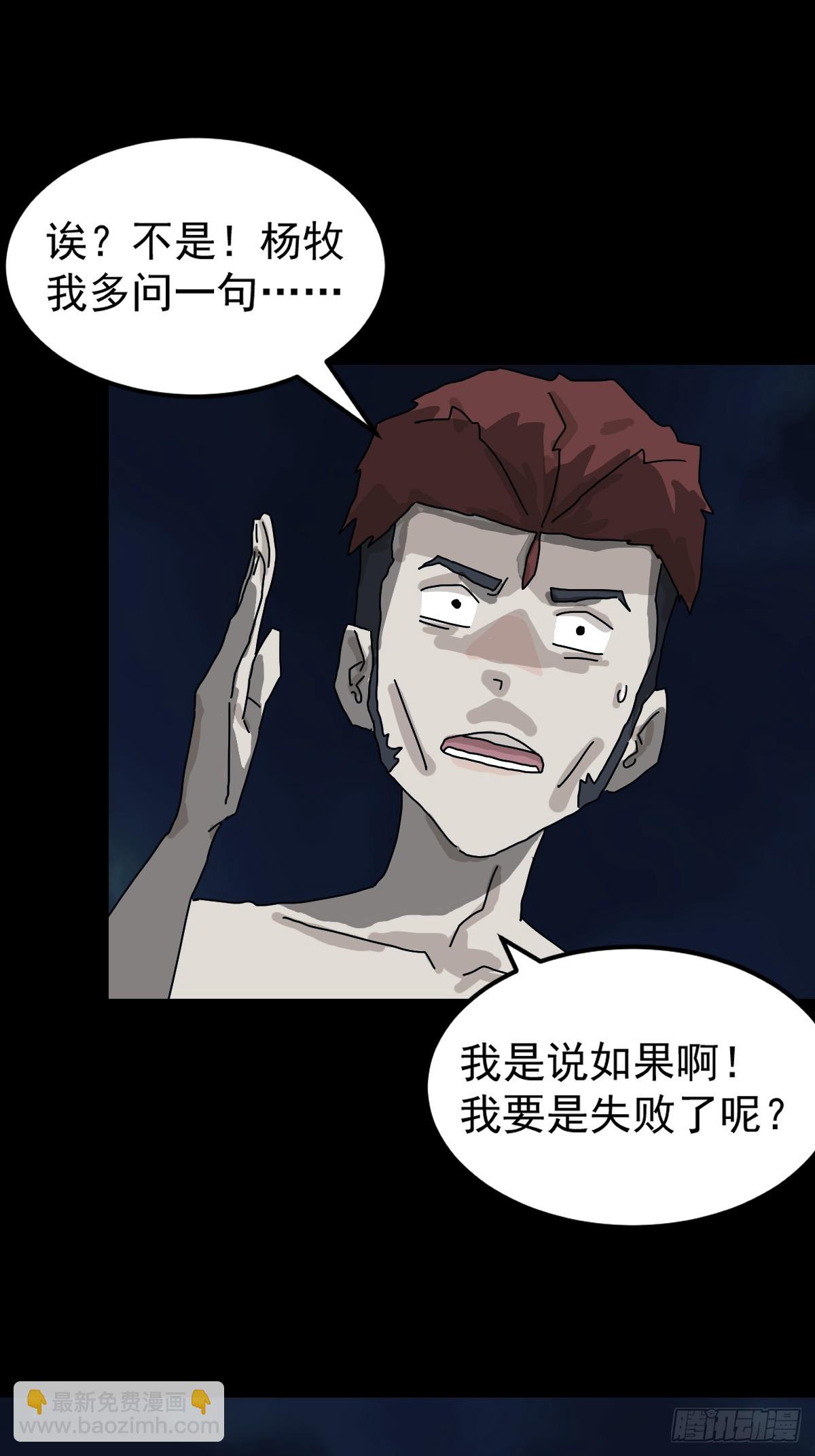 山傀：山神詭錄 - 靈堂詭事（七）(1/2) - 1