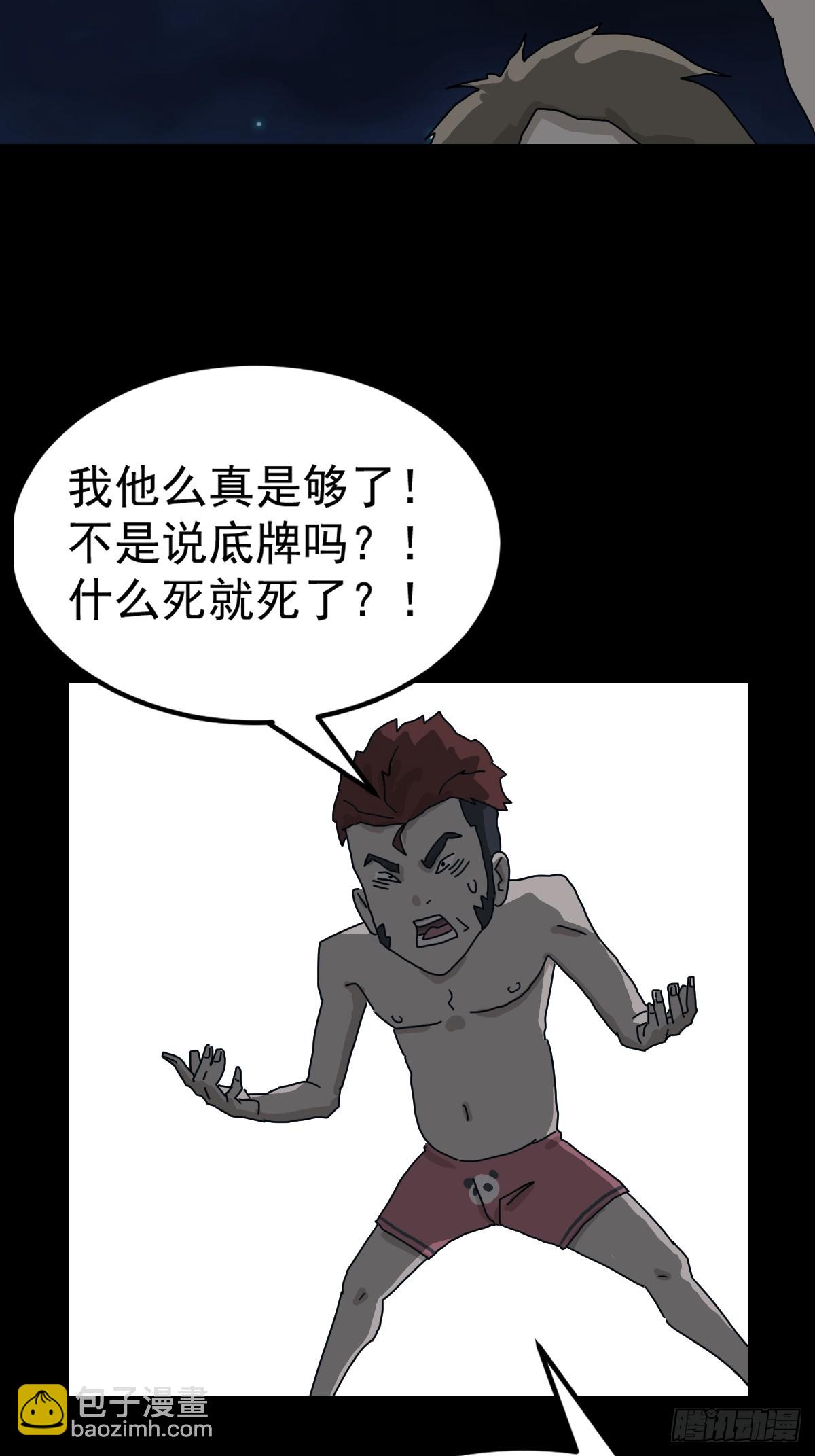 山傀：山神詭錄 - 靈堂詭事（七）(1/2) - 3