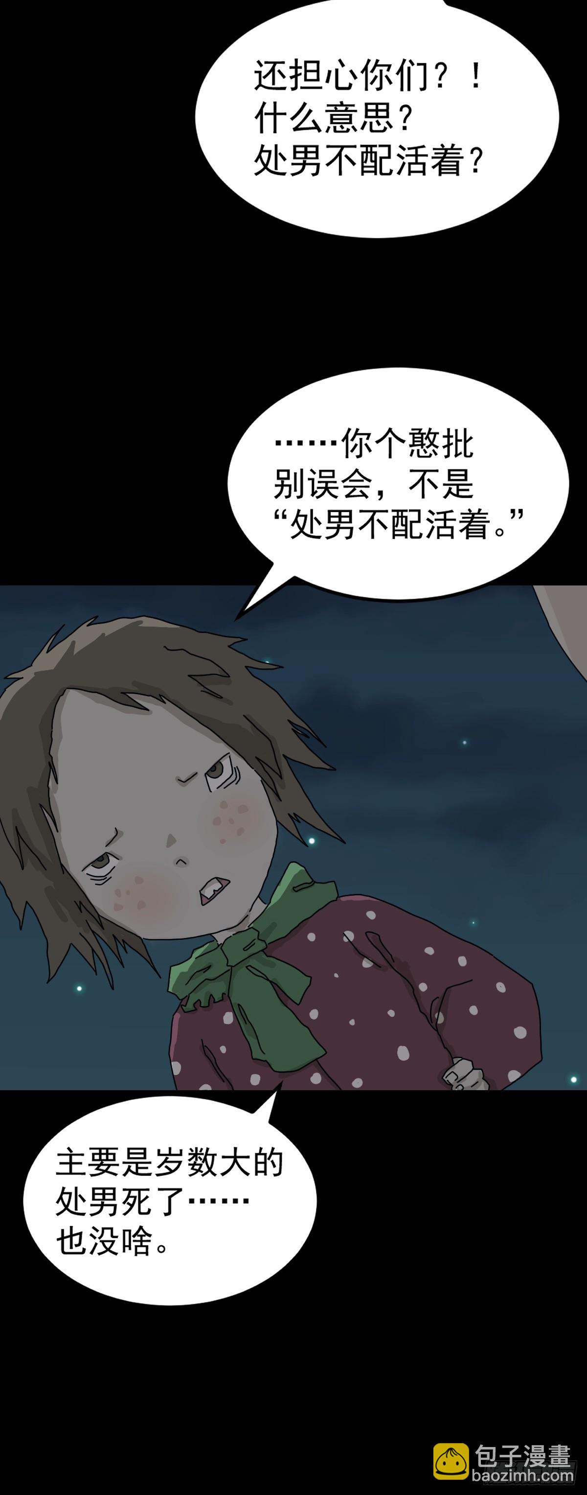 山傀：山神詭錄 - 靈堂詭事（七）(1/2) - 4