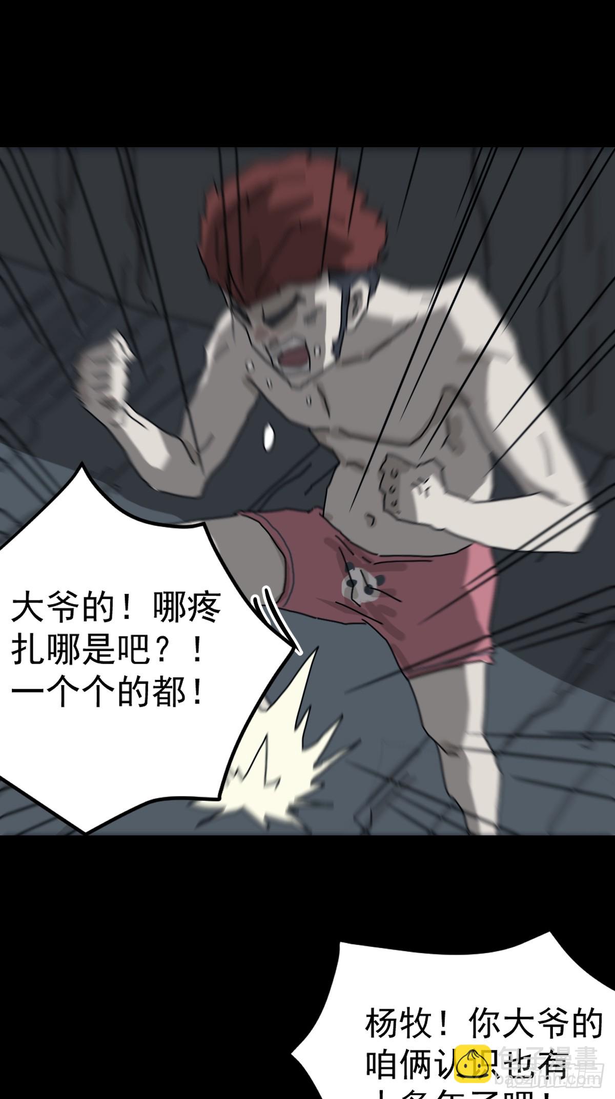 山傀：山神詭錄 - 靈堂詭事（七）(1/2) - 5