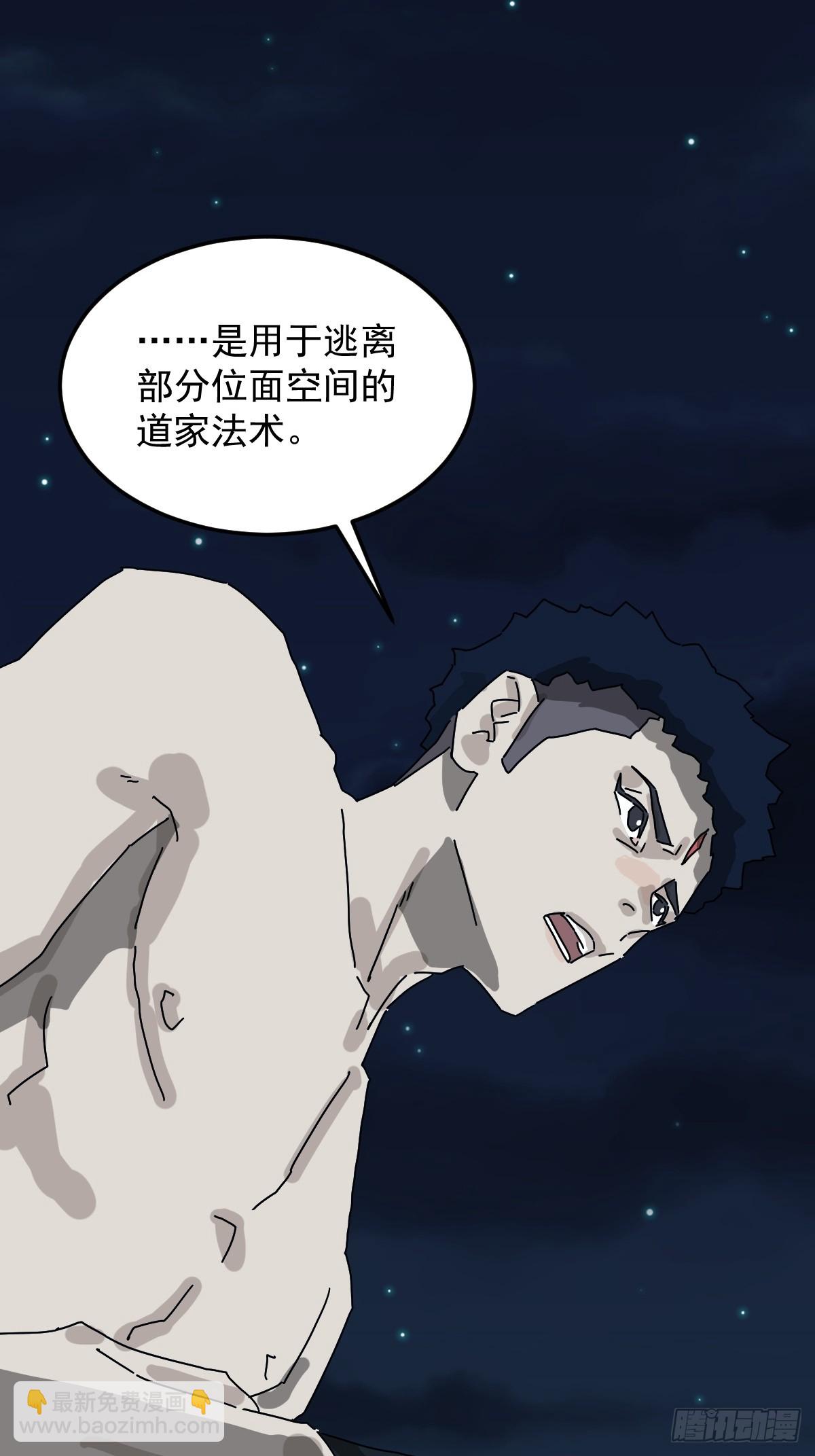 山傀：山神詭錄 - 靈堂詭事（七）(1/2) - 3