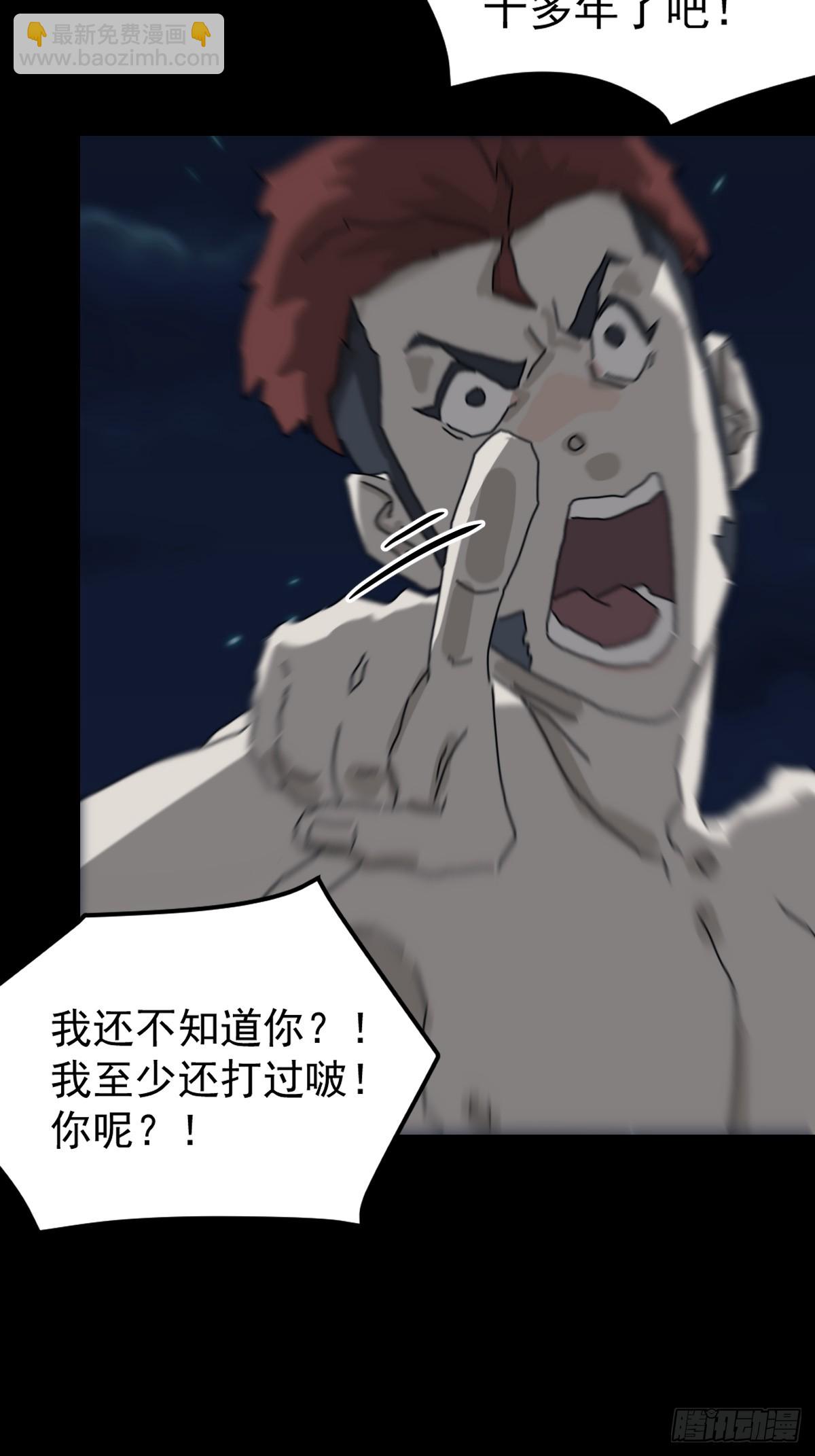 山傀：山神詭錄 - 靈堂詭事（七）(1/2) - 6