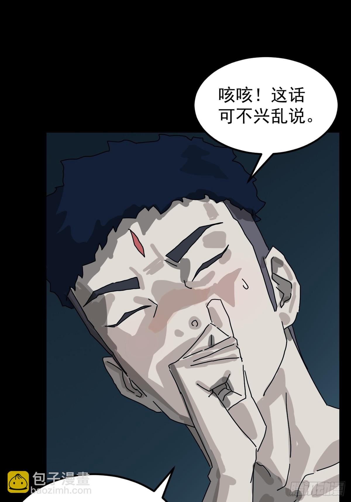 山傀：山神詭錄 - 靈堂詭事（七）(1/2) - 8