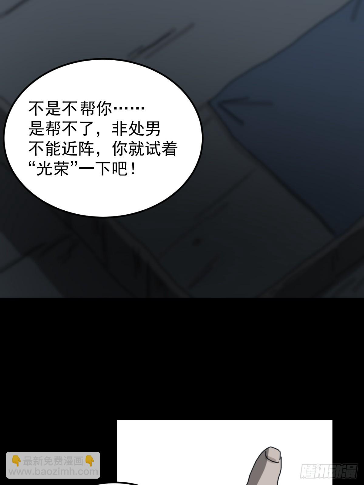 山傀：山神詭錄 - 靈堂詭事（七）(1/2) - 4