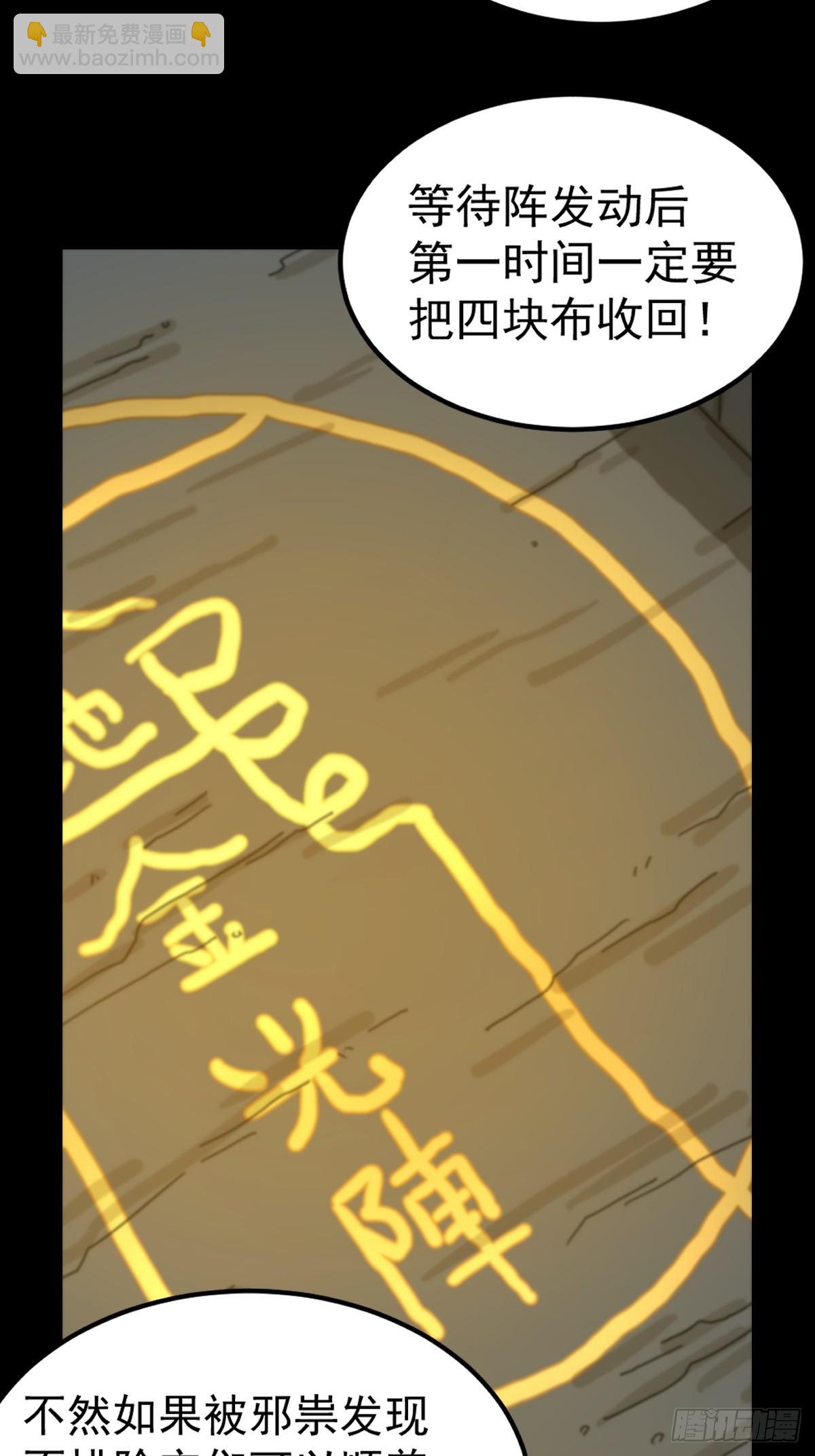 山傀：山神詭錄 - 靈堂詭事（七）(1/2) - 7