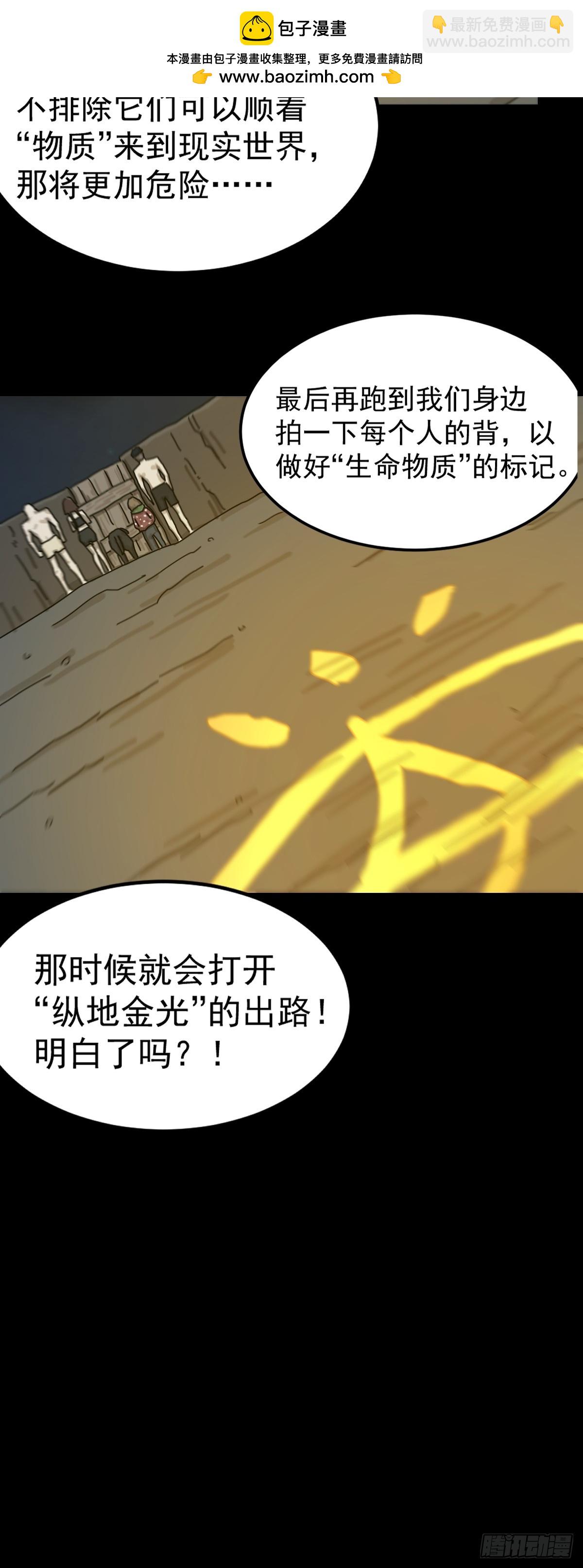 山傀：山神詭錄 - 靈堂詭事（七）(1/2) - 8