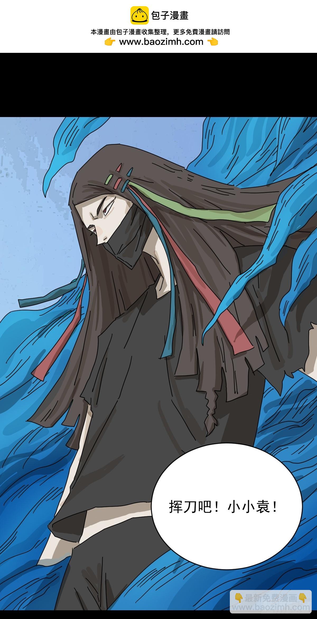 大圣归来（八）-第69话