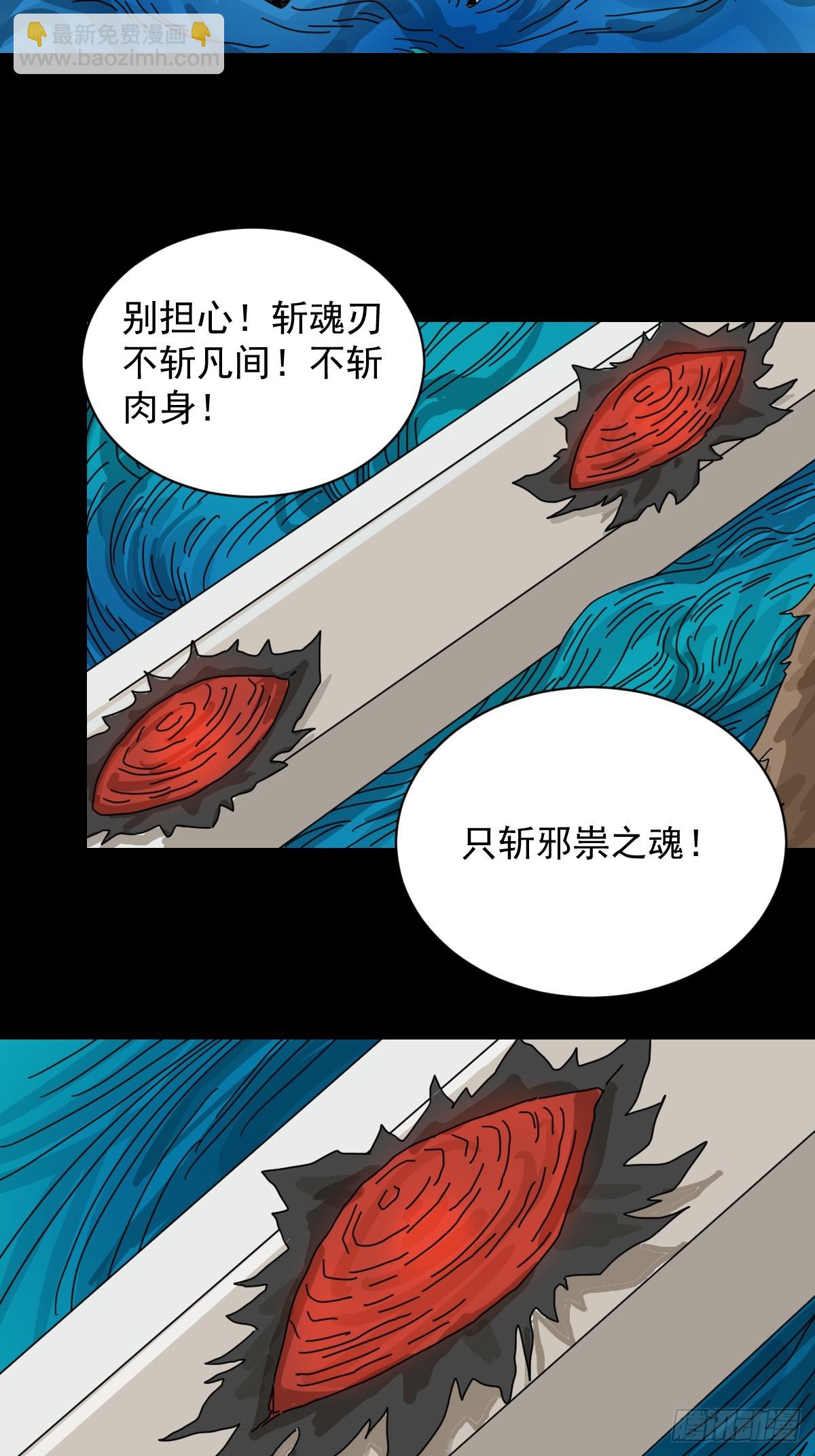 大圣归来（八）-第69话