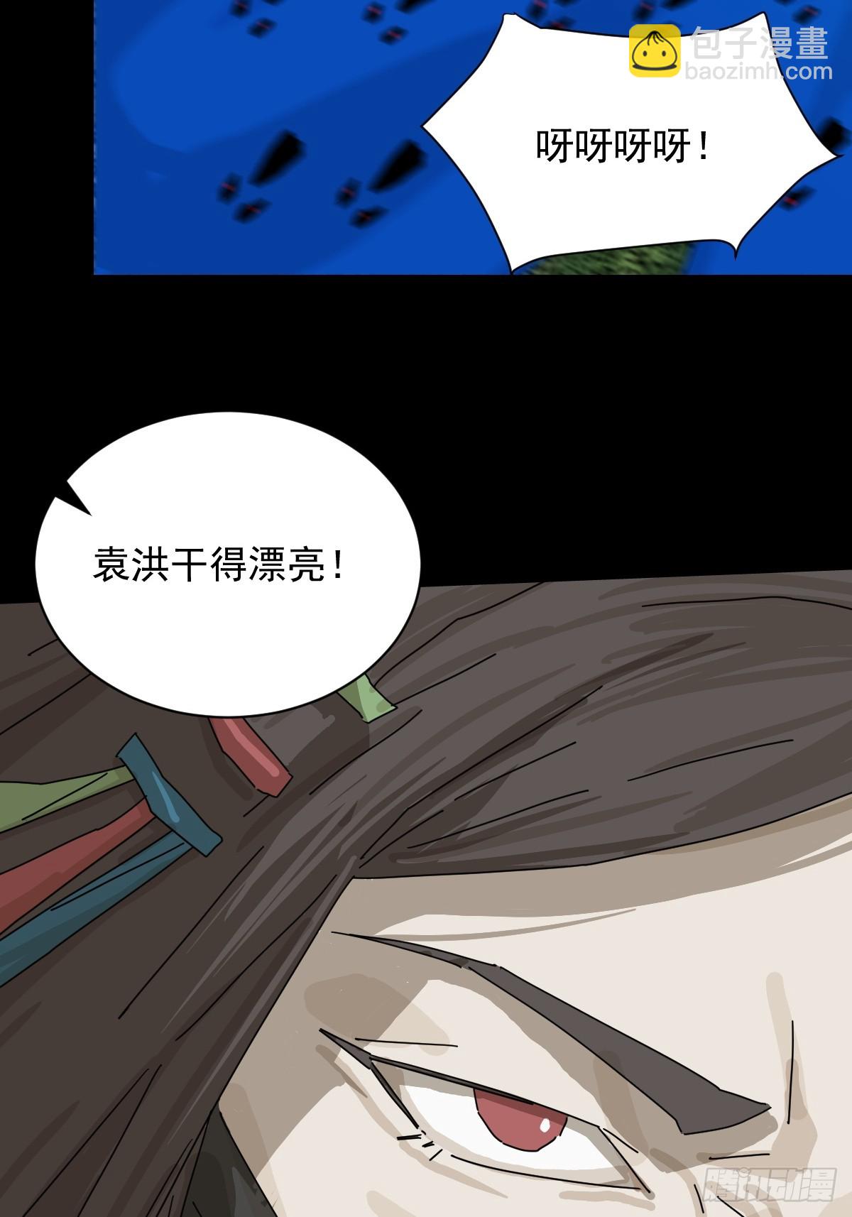 大圣归来（八）-第69话