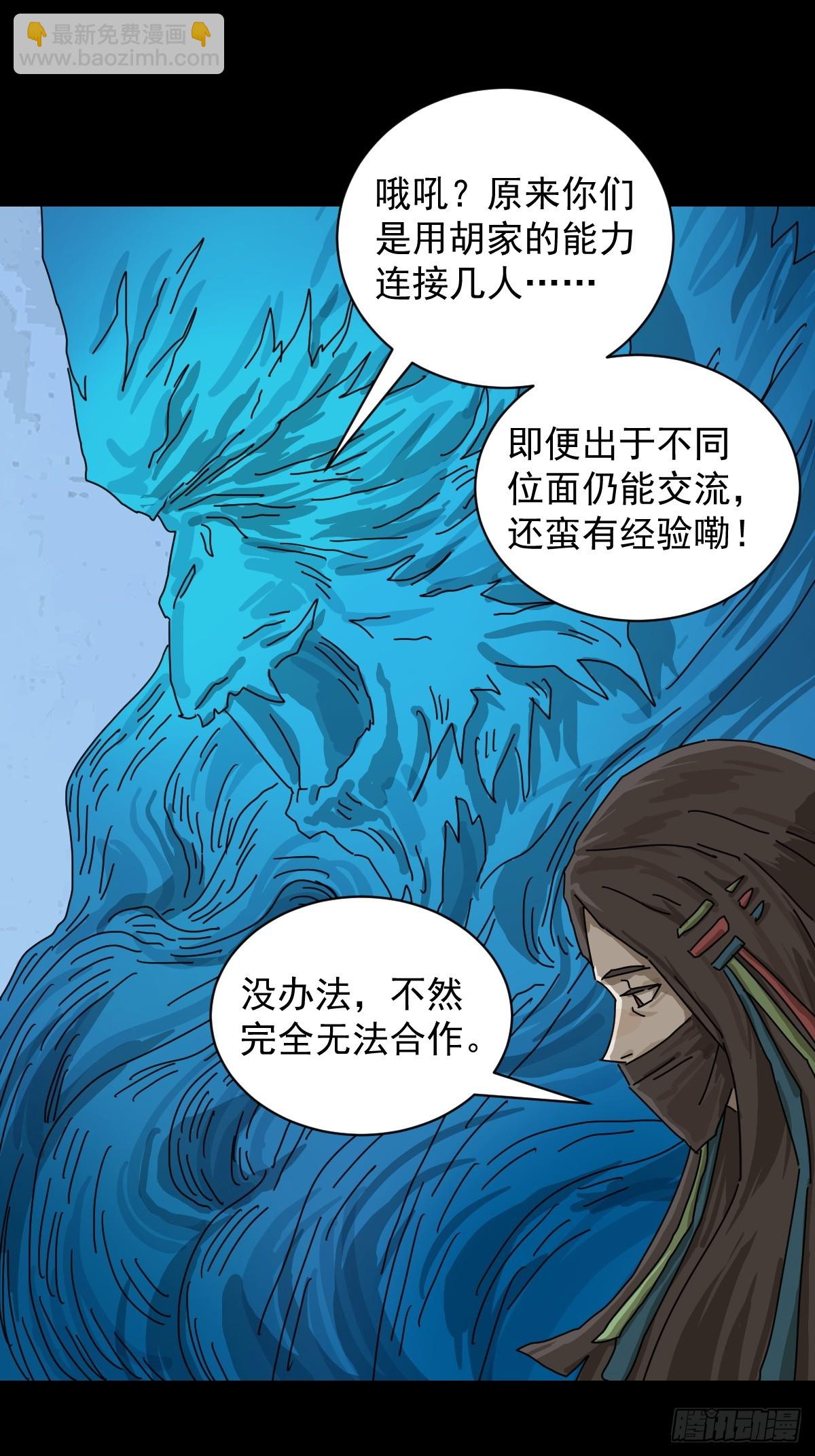 大圣归来（八）-第69话