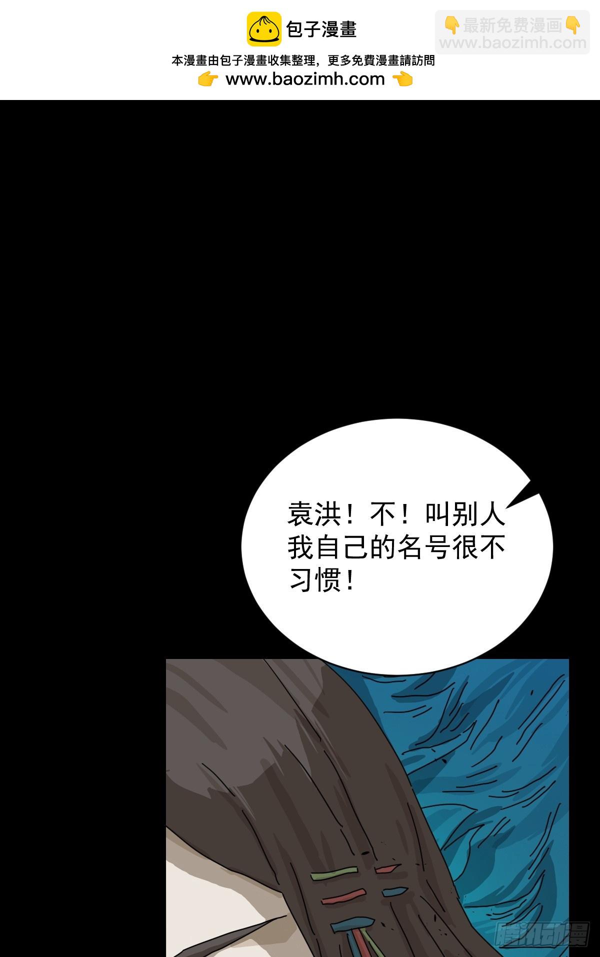 大圣归来（八）-第69话