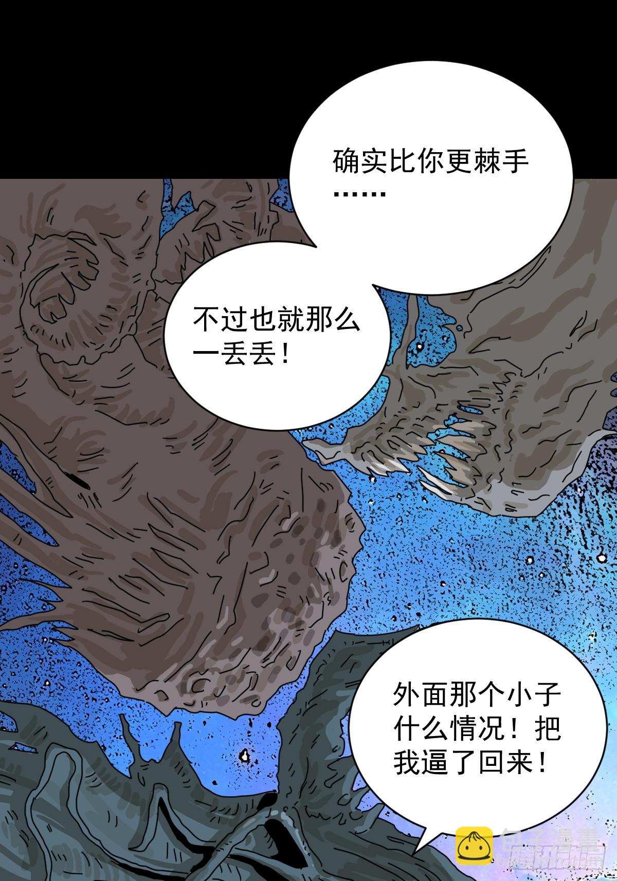 大圣归来（八）-第69话