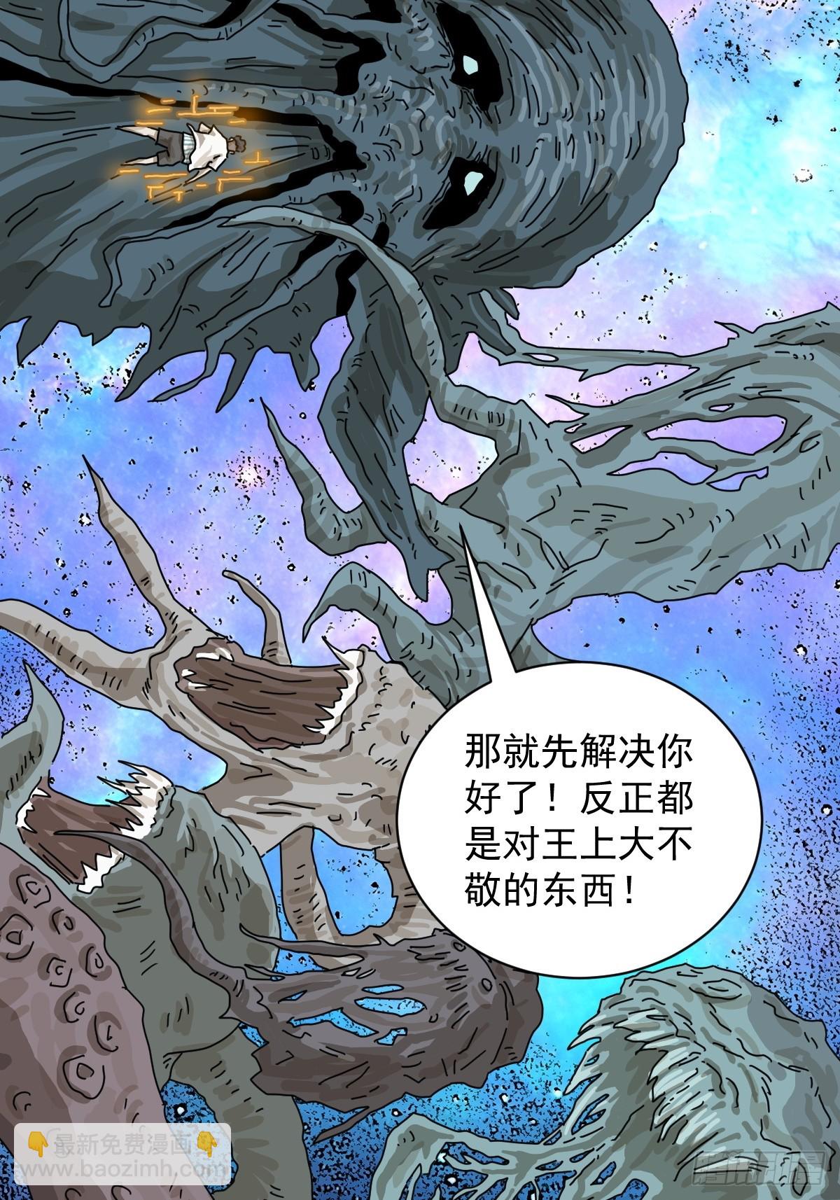 大圣归来（八）-第69话