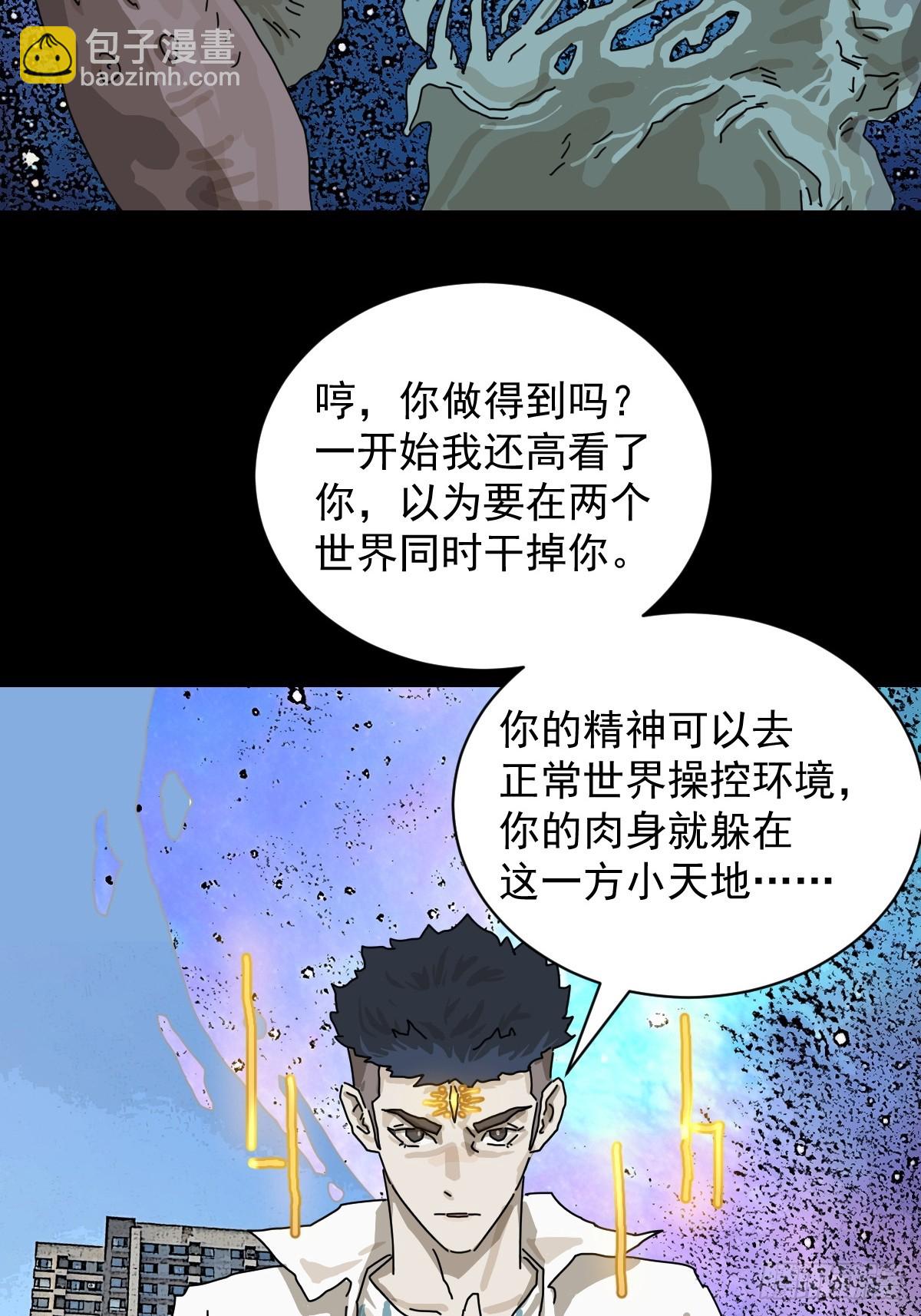 大圣归来（八）-第69话