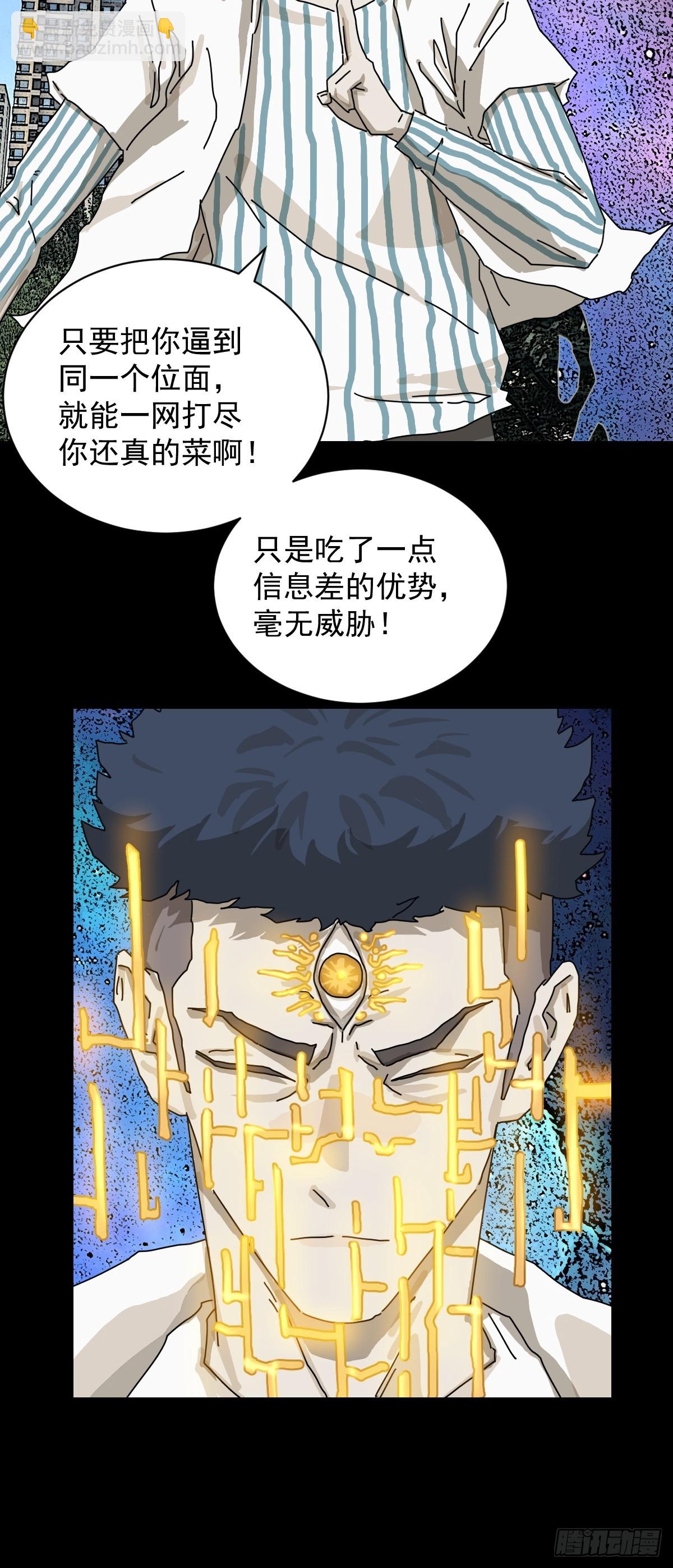 大圣归来（八）-第69话