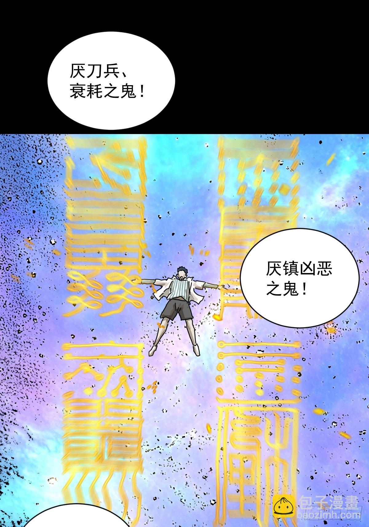 大圣归来（八）-第69话