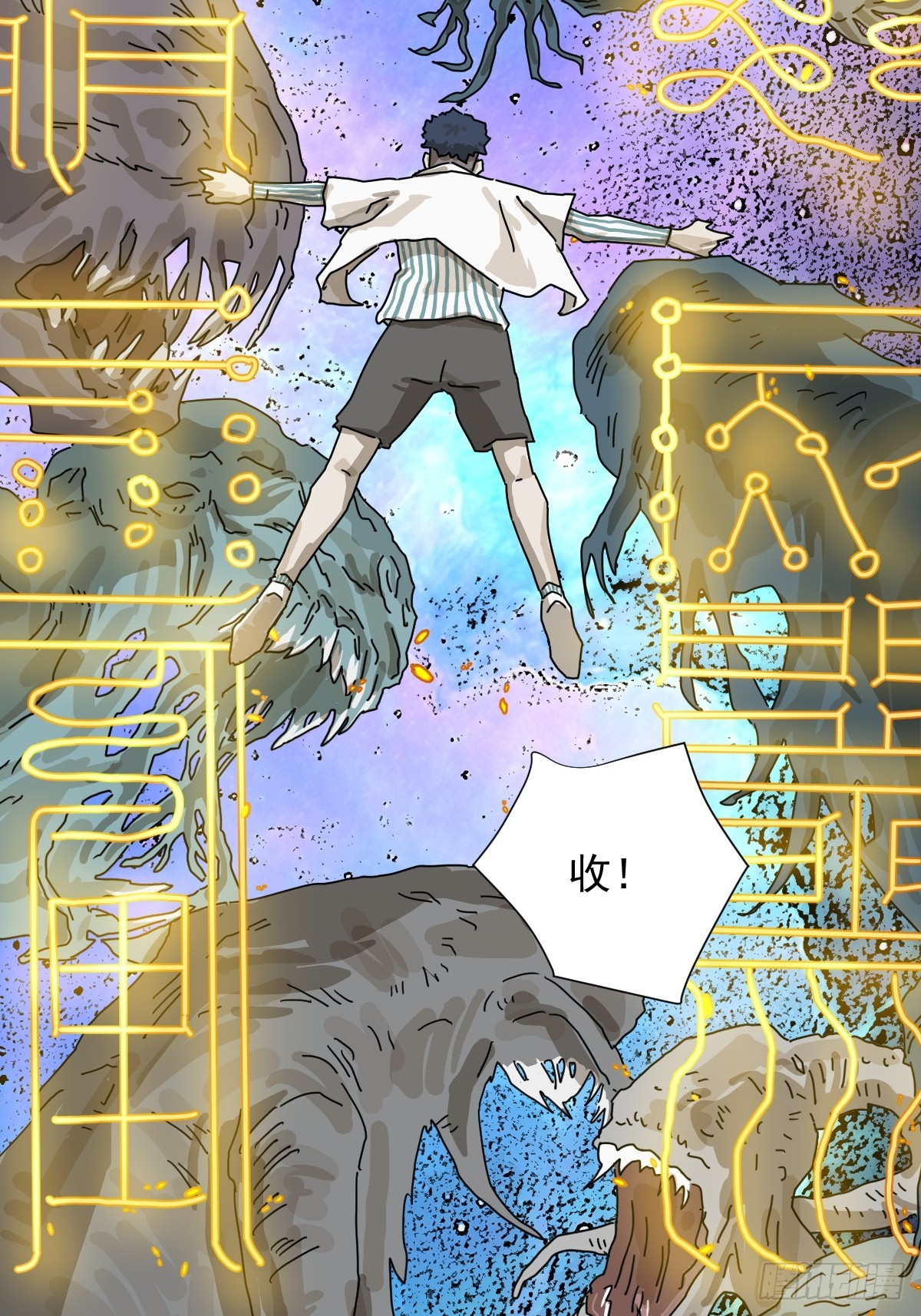 大圣归来（八）-第69话