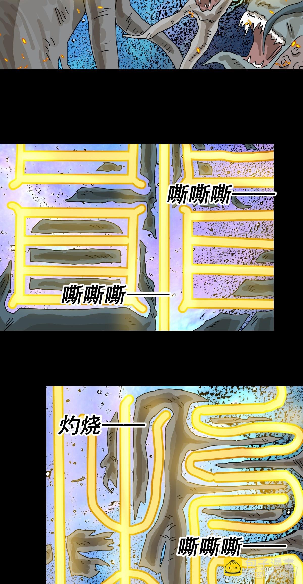 大圣归来（八）-第69话