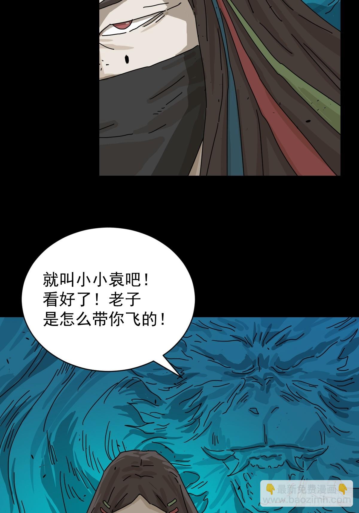 大圣归来（八）-第69话