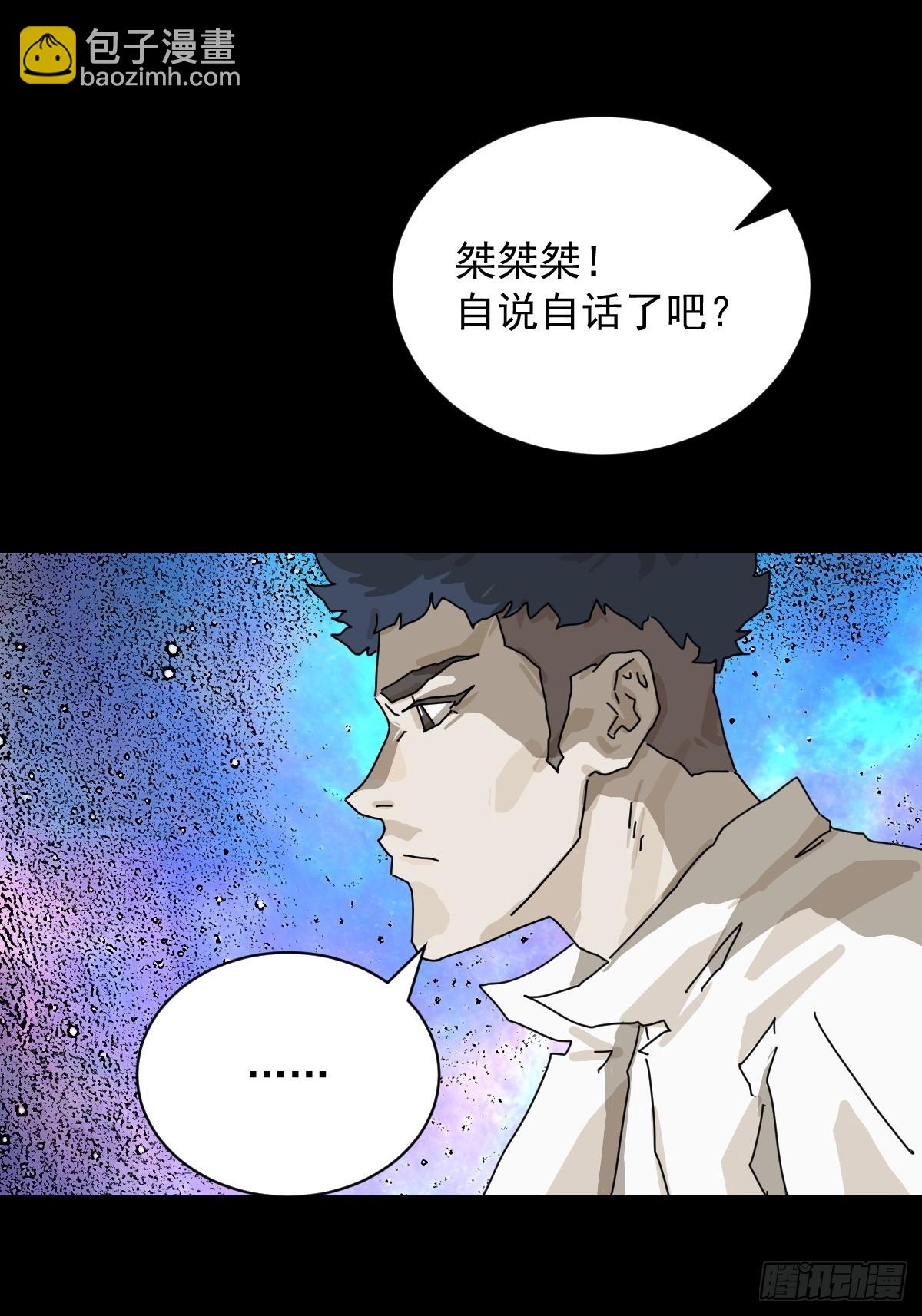 大圣归来（八）-第69话