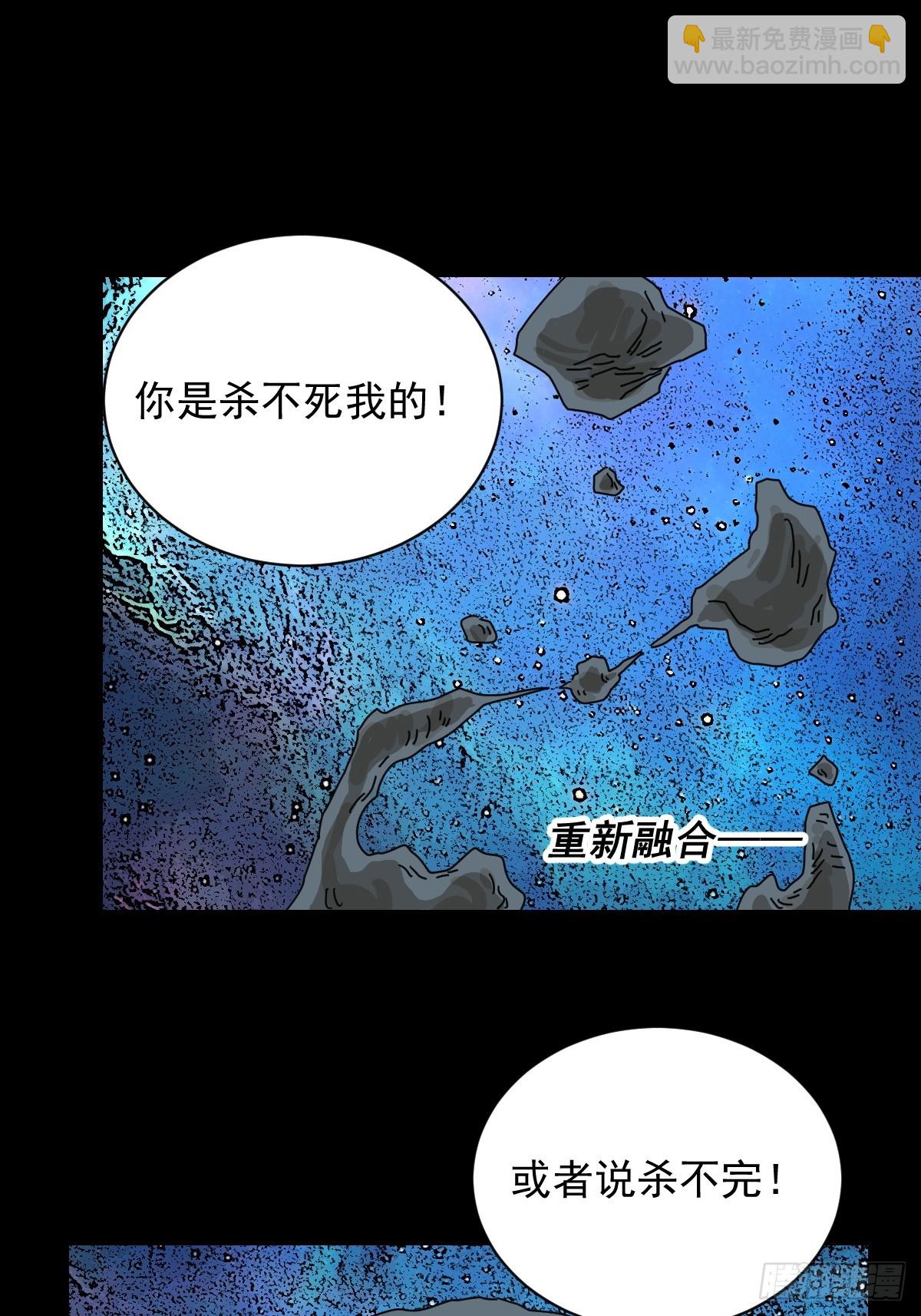 大圣归来（八）-第69话